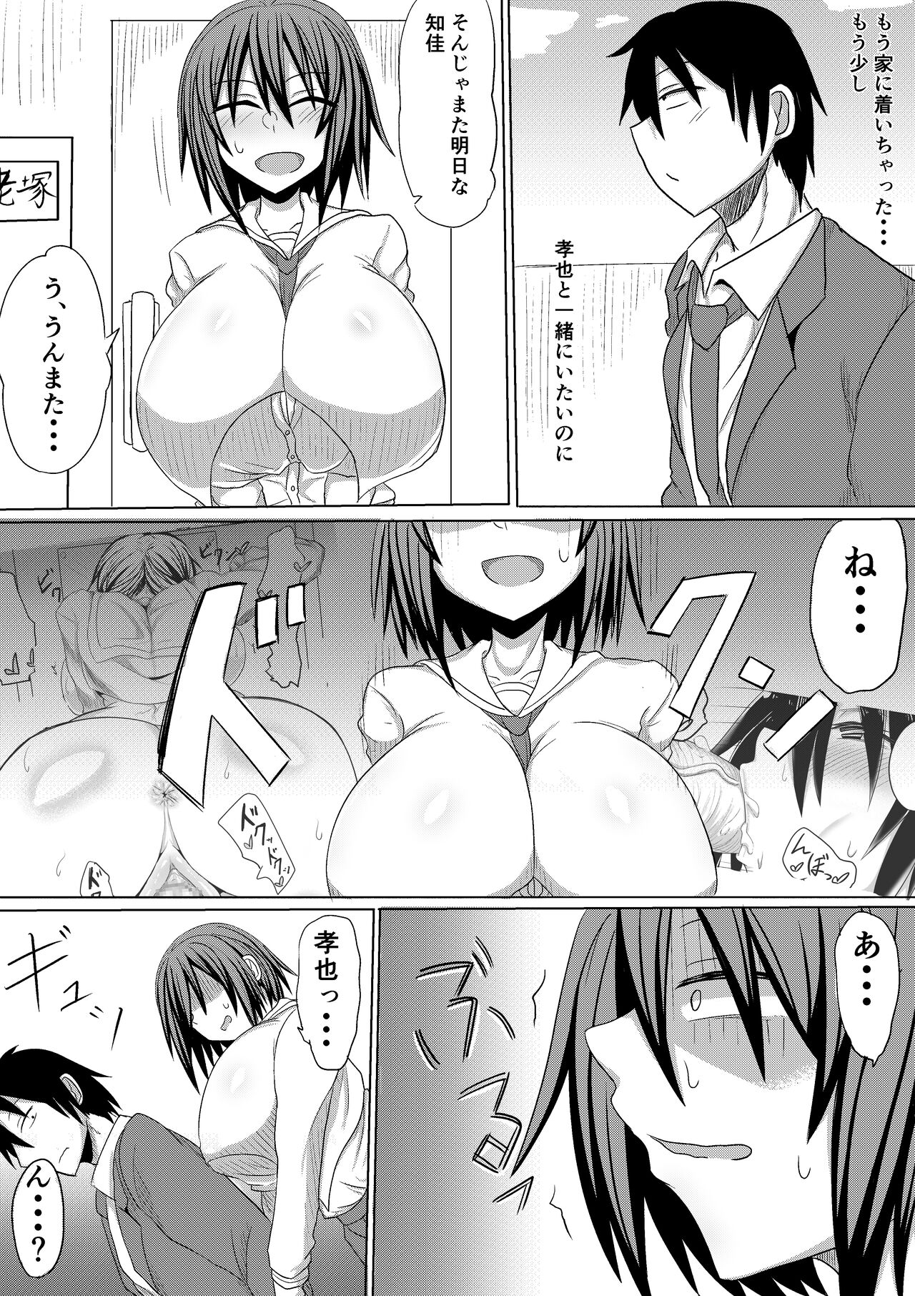Ore no Kanojo ga Ochiru made Kouhen - Page 27