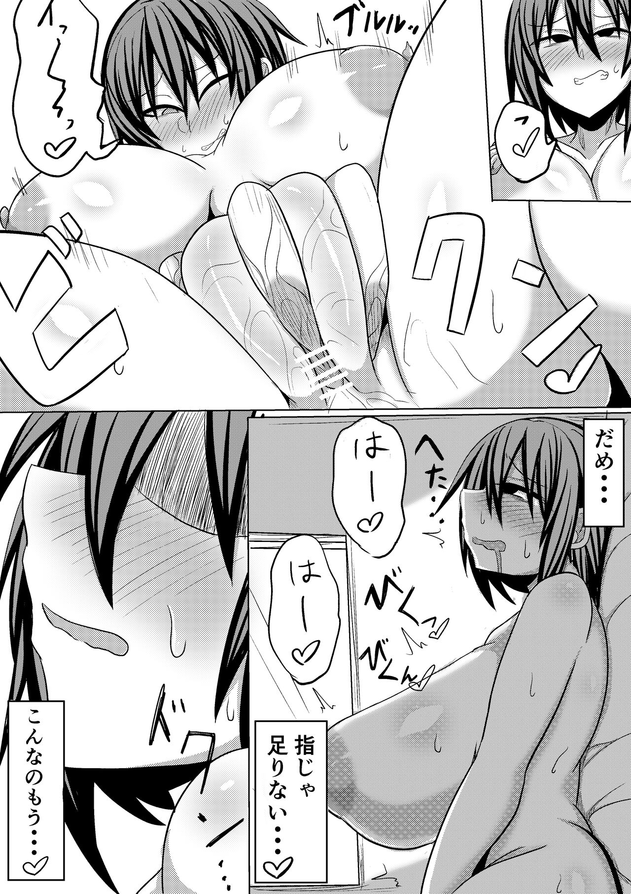 Ore no Kanojo ga Ochiru made Kouhen - Page 36