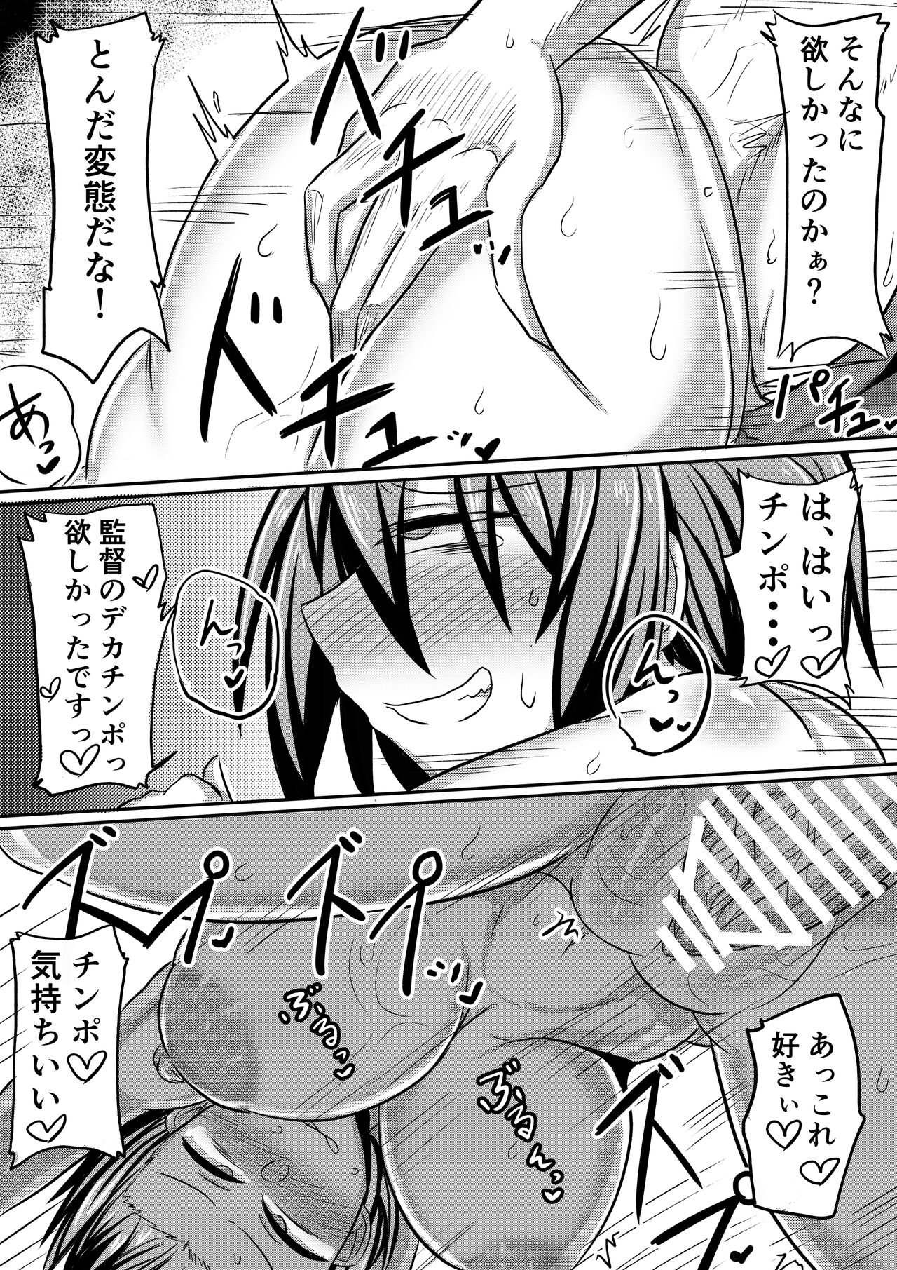 Ore no Kanojo ga Ochiru made Kouhen - Page 56