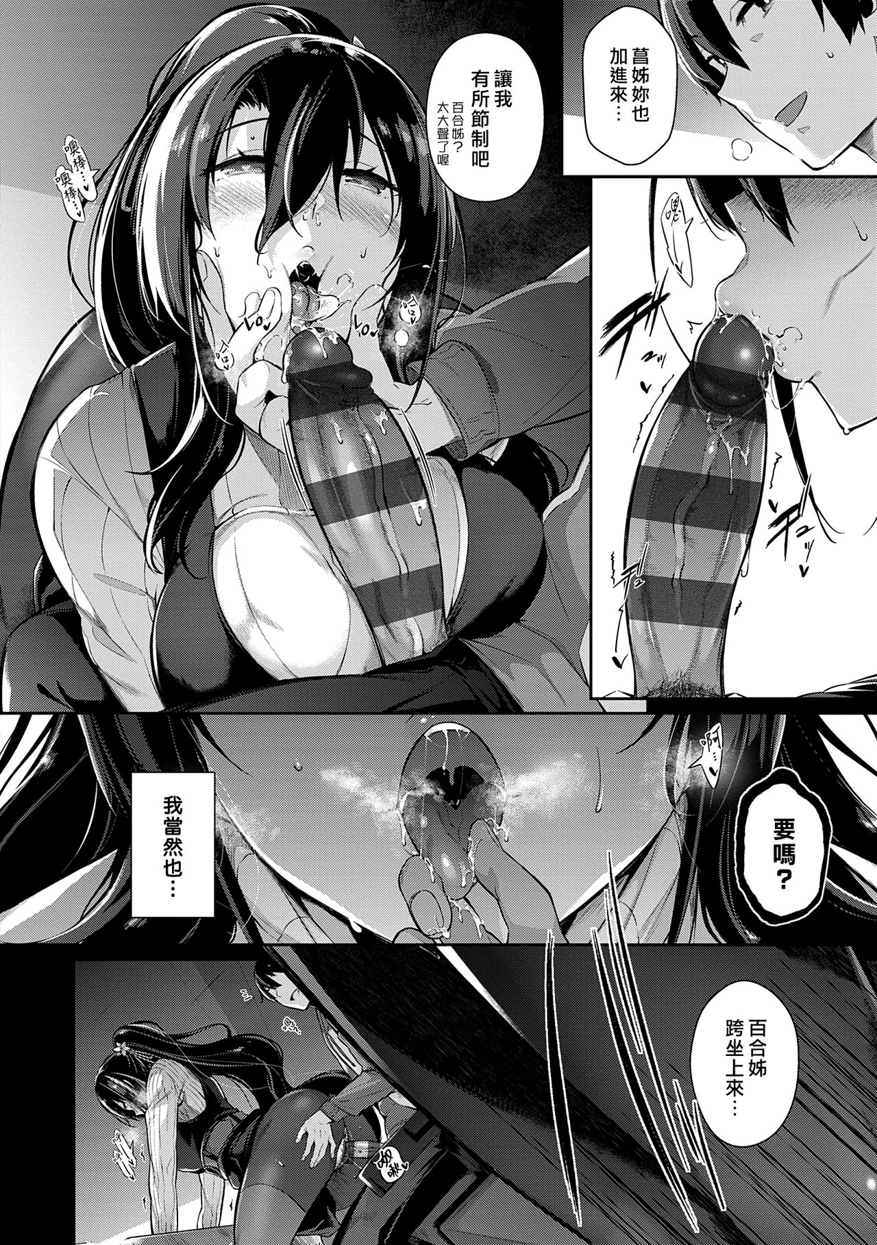 Garden Ch. 1-8 - Page 98