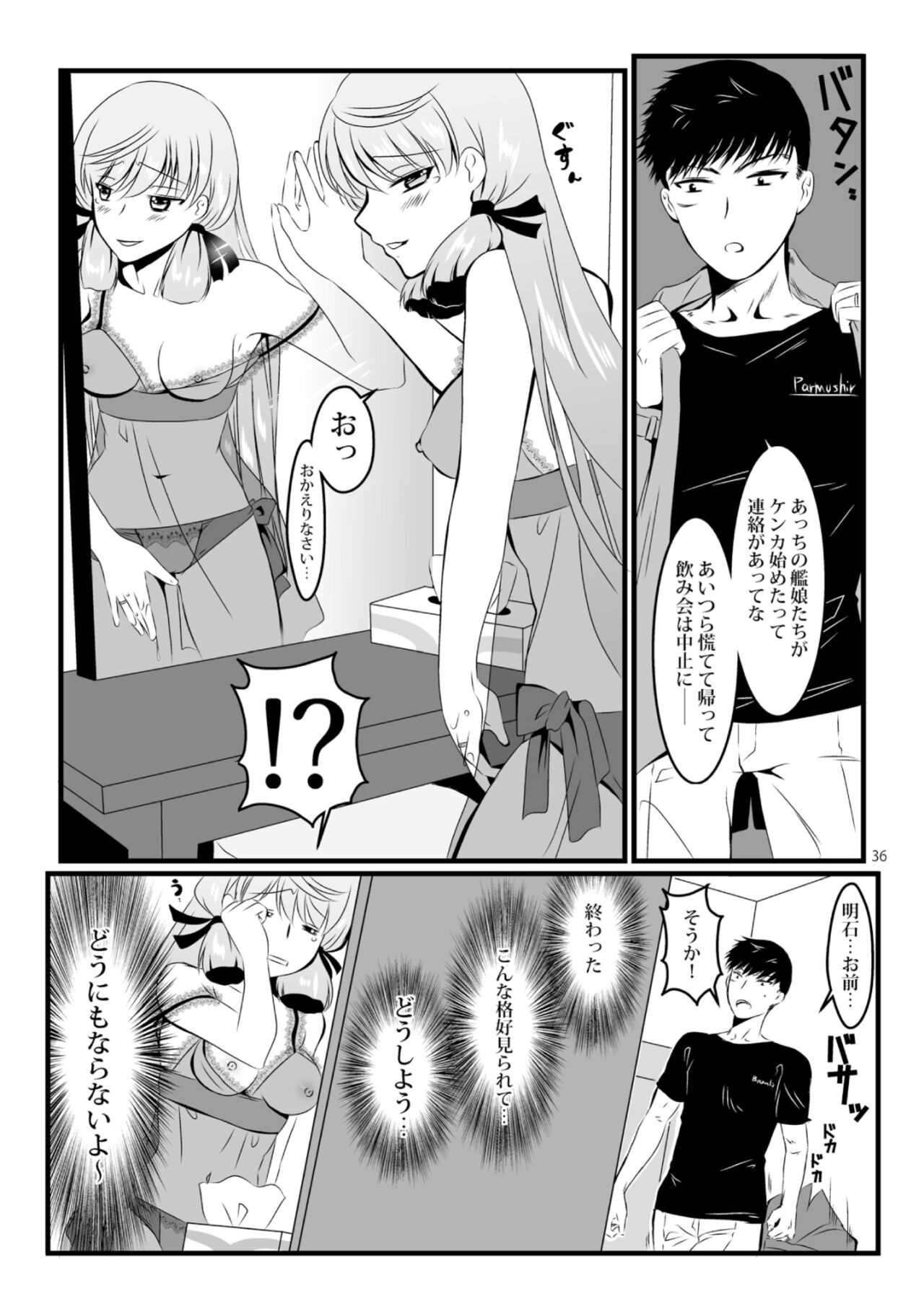 Akashi to Ai no Hibi - Page 36