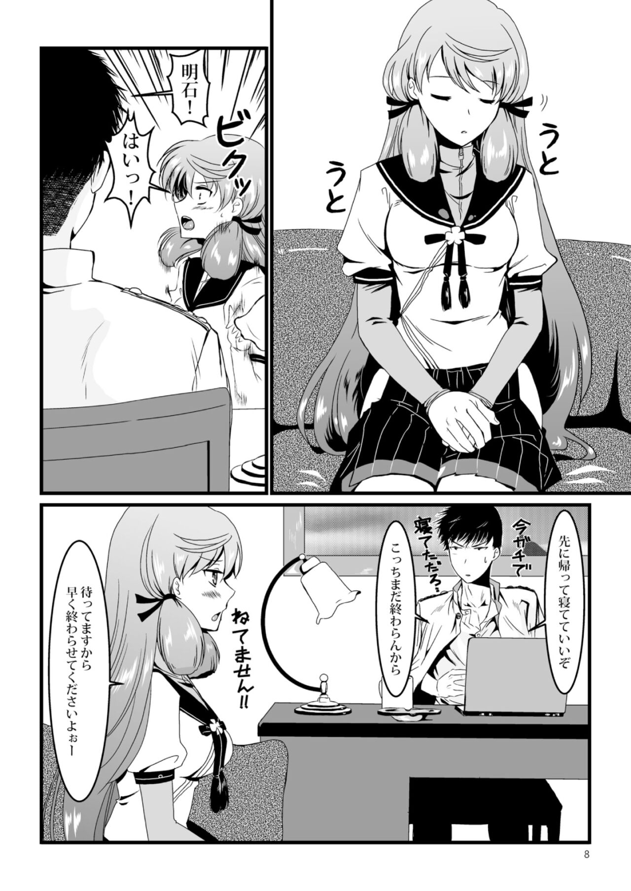 Preview page 8