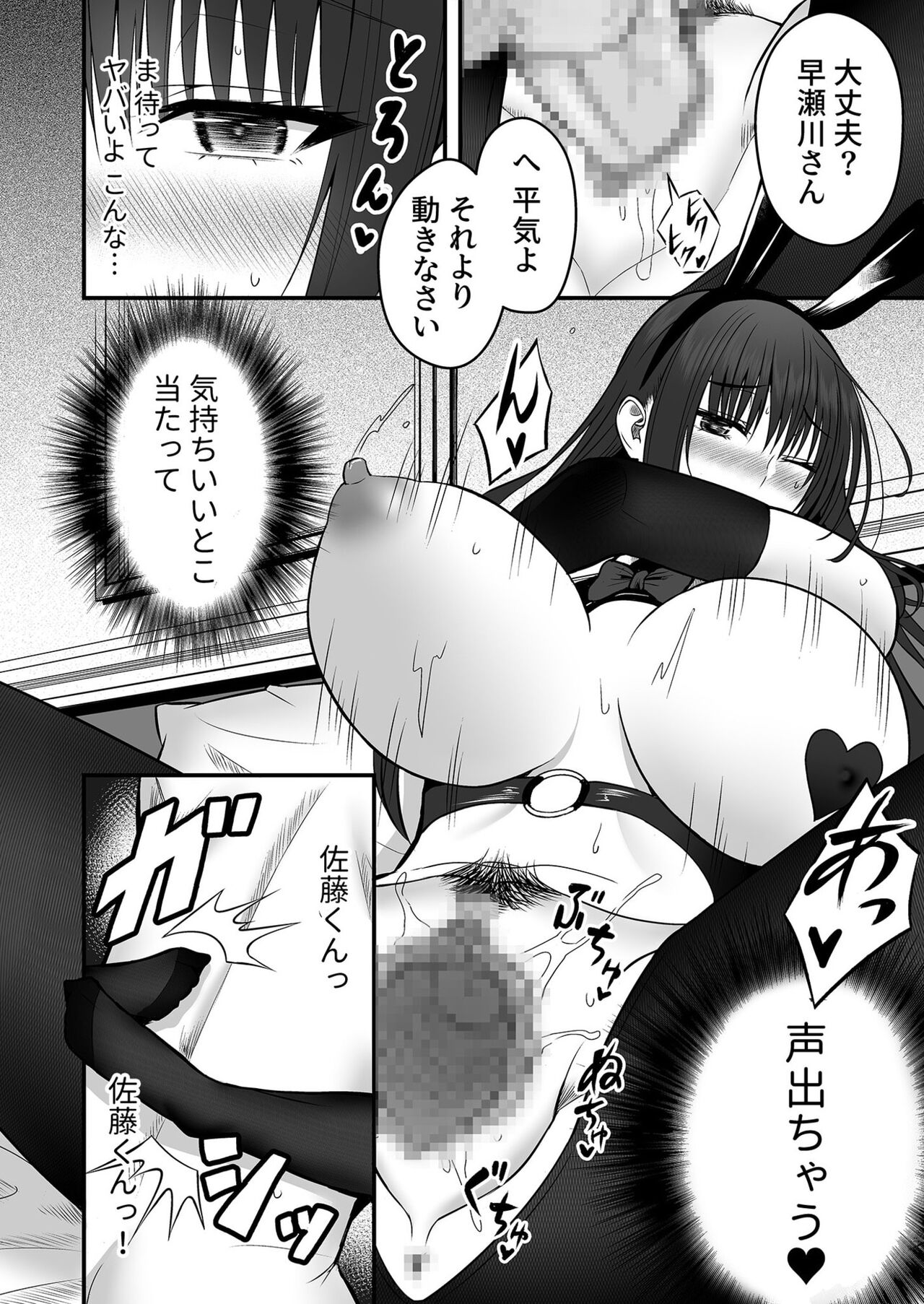 Honto no Kanojo - Page 26