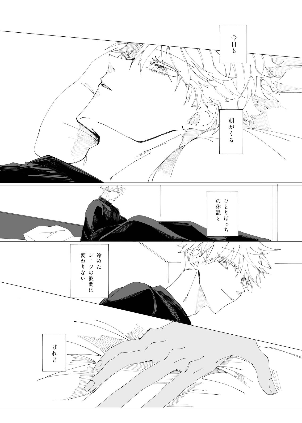 Sora yori Aoi Suiheisen - Page 109