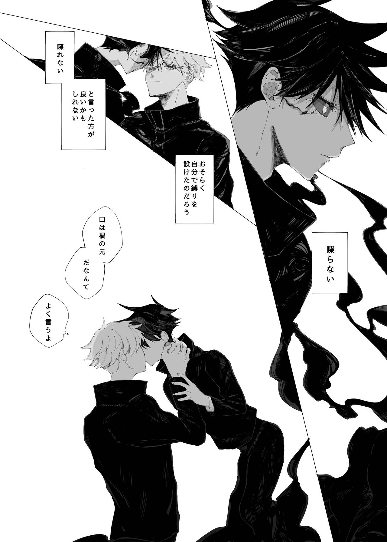 Sora yori Aoi Suiheisen - Page 15