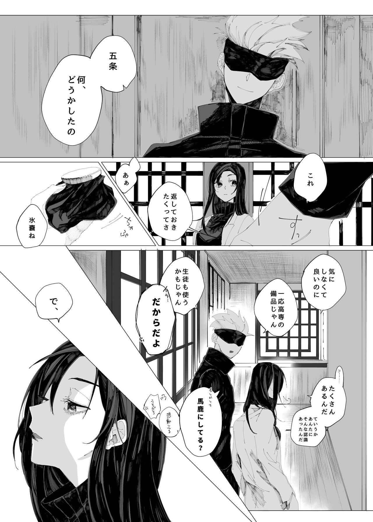 Sora yori Aoi Suiheisen - Page 9