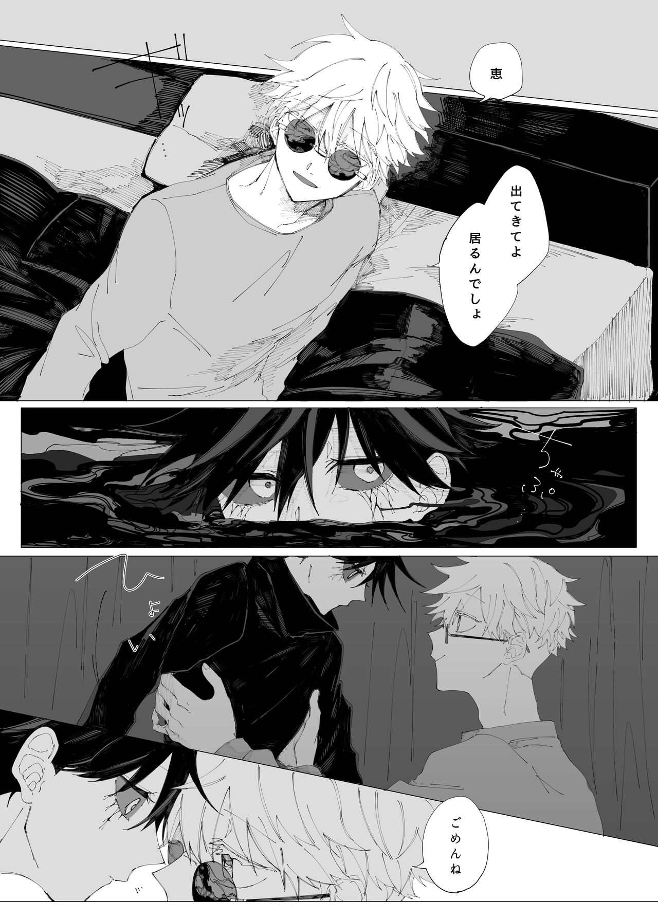 Sora yori Aoi Suiheisen - Page 97
