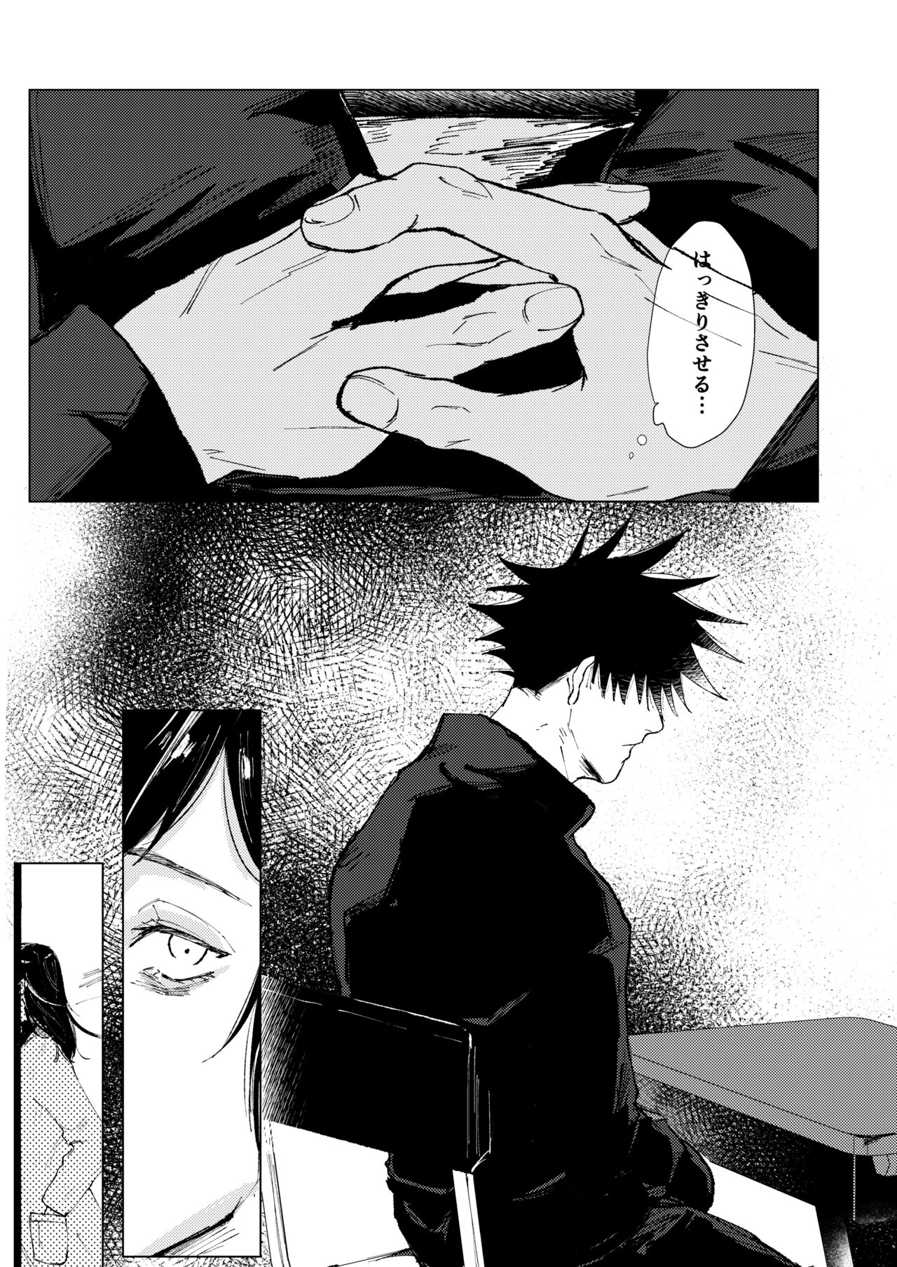 Lack of... - Page 14