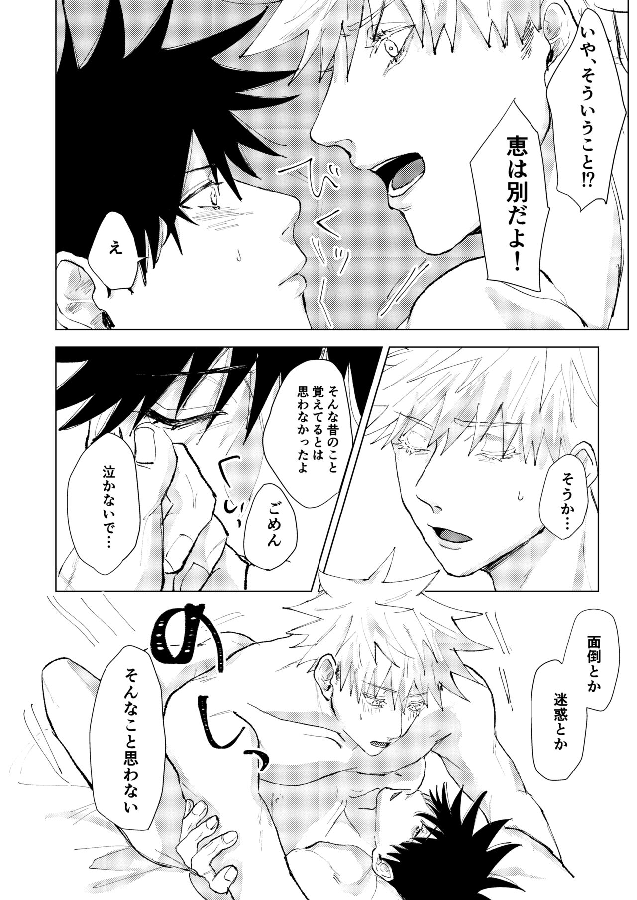 Lack of... - Page 29