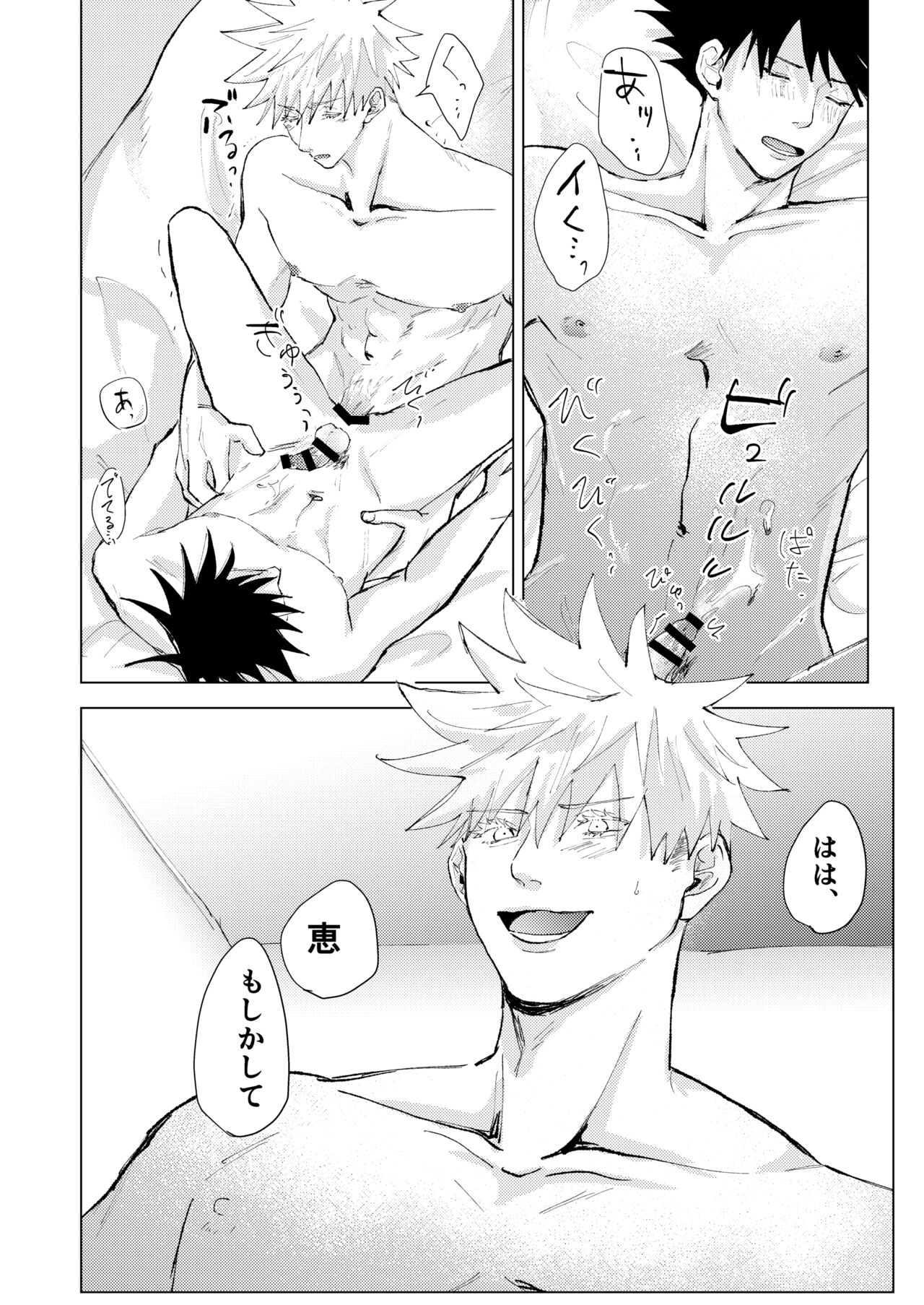 Lack of... - Page 31