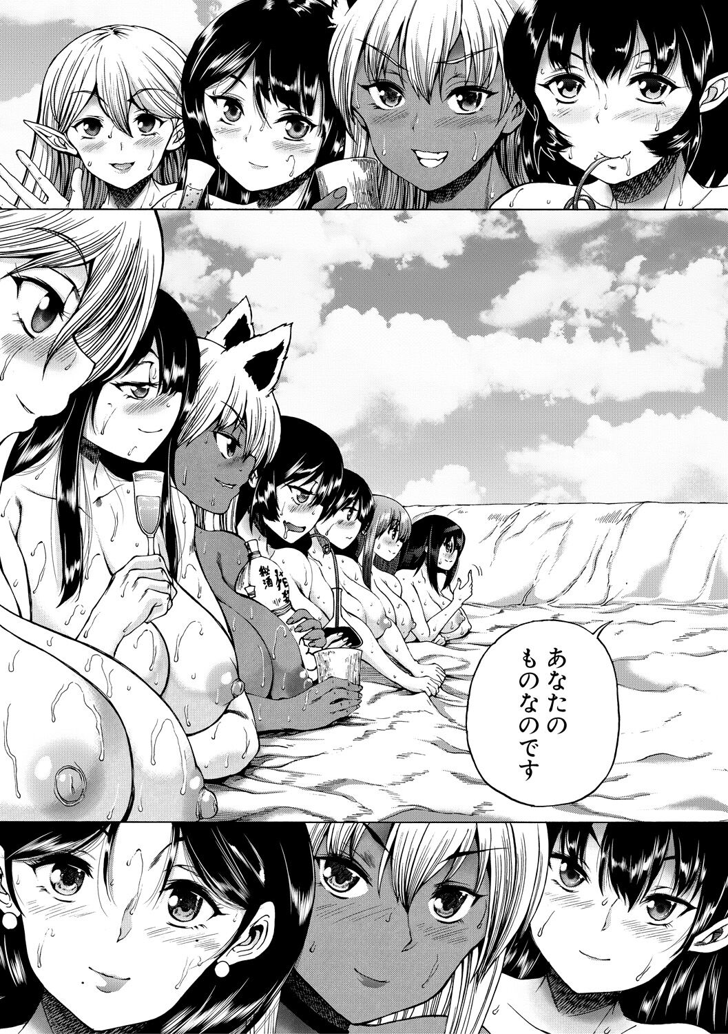 Maou Tensei Harem - Devil Reincarnation - Page 151