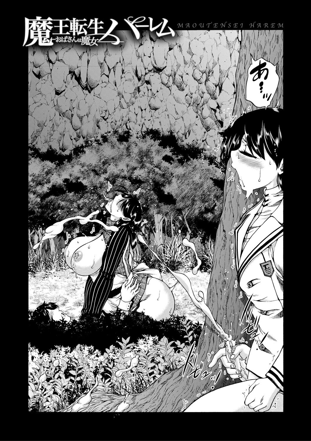 Maou Tensei Harem - Devil Reincarnation - Page 4