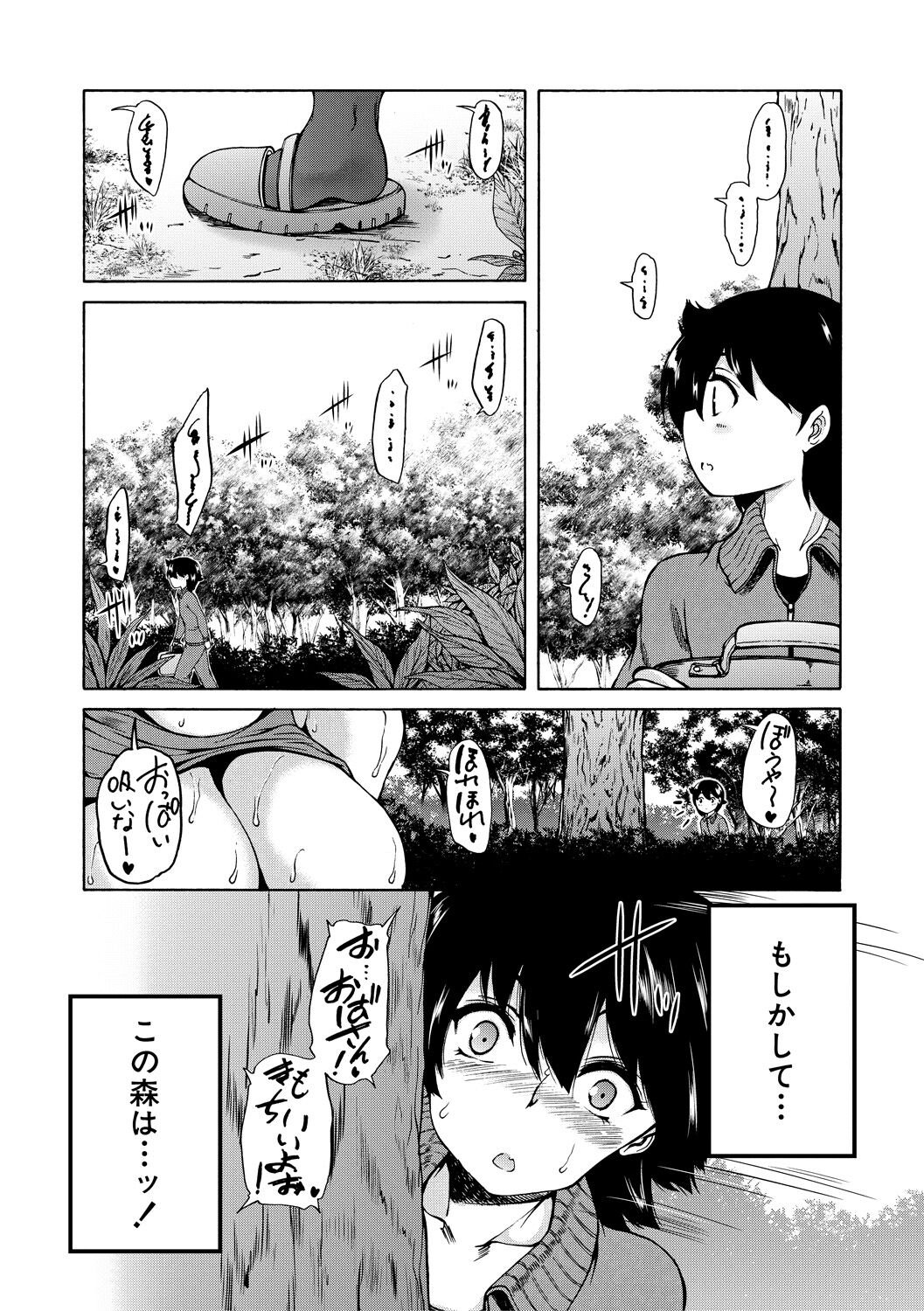 Maou Tensei Harem - Devil Reincarnation - Page 59