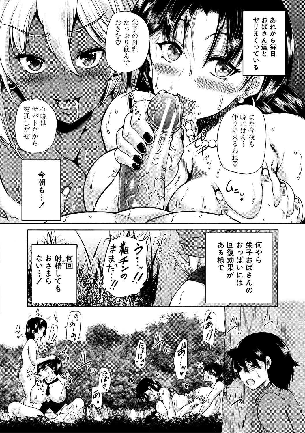 Maou Tensei Harem - Devil Reincarnation - Page 62