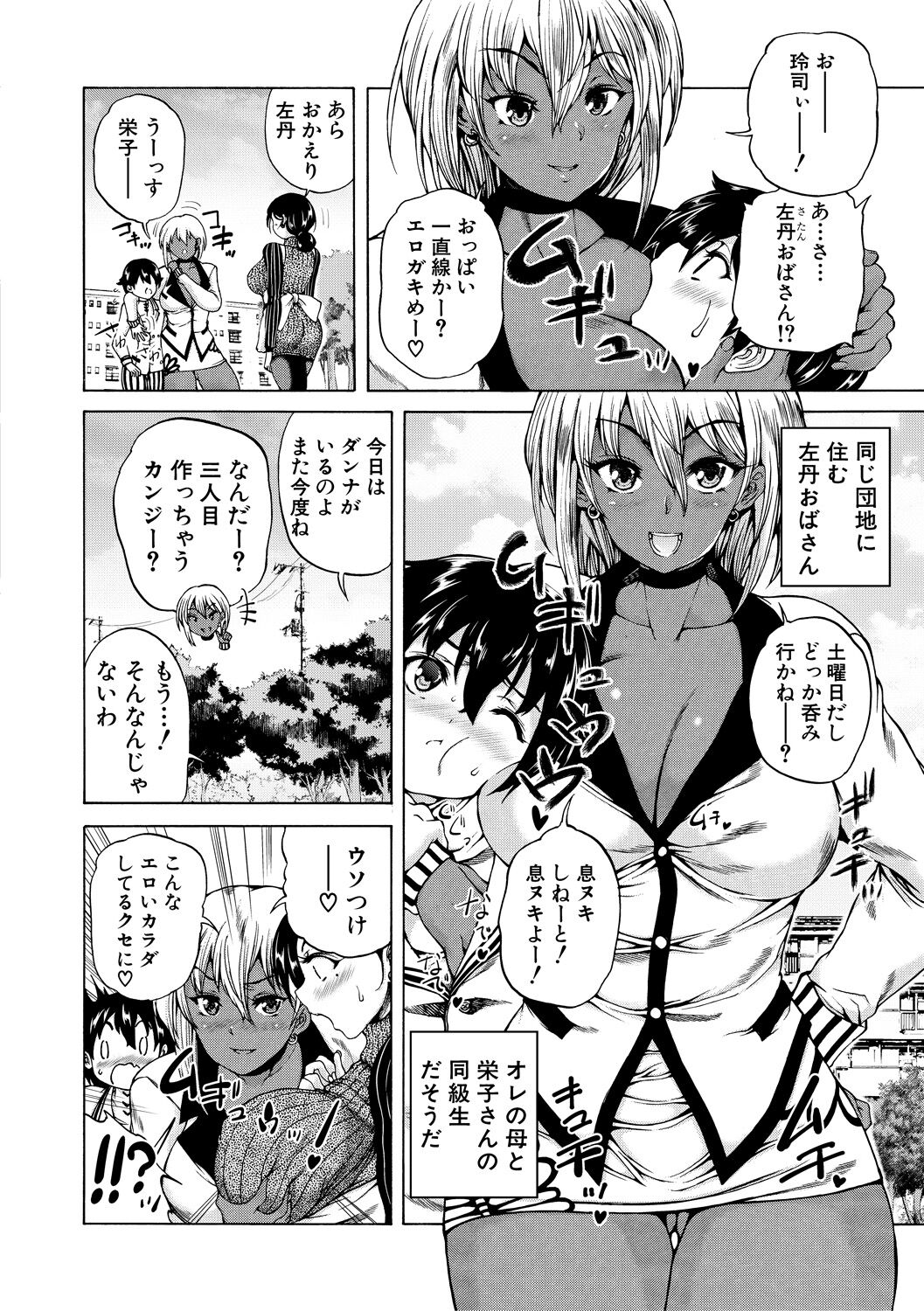 Maou Tensei Harem - Devil Reincarnation - Page 8