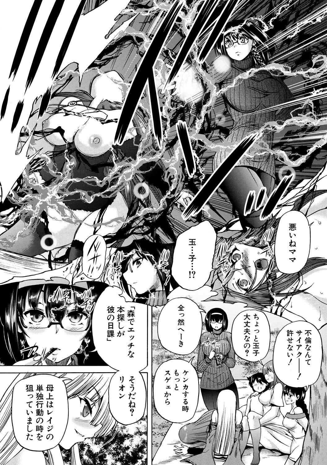 Maou Tensei Harem - Devil Reincarnation - Page 92