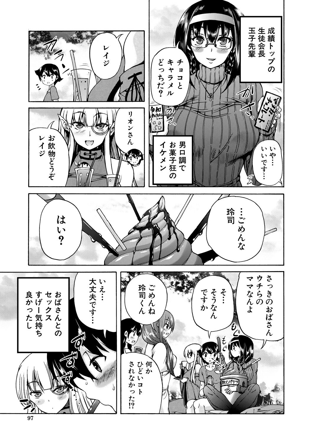 Maou Tensei Harem - Devil Reincarnation - Page 97