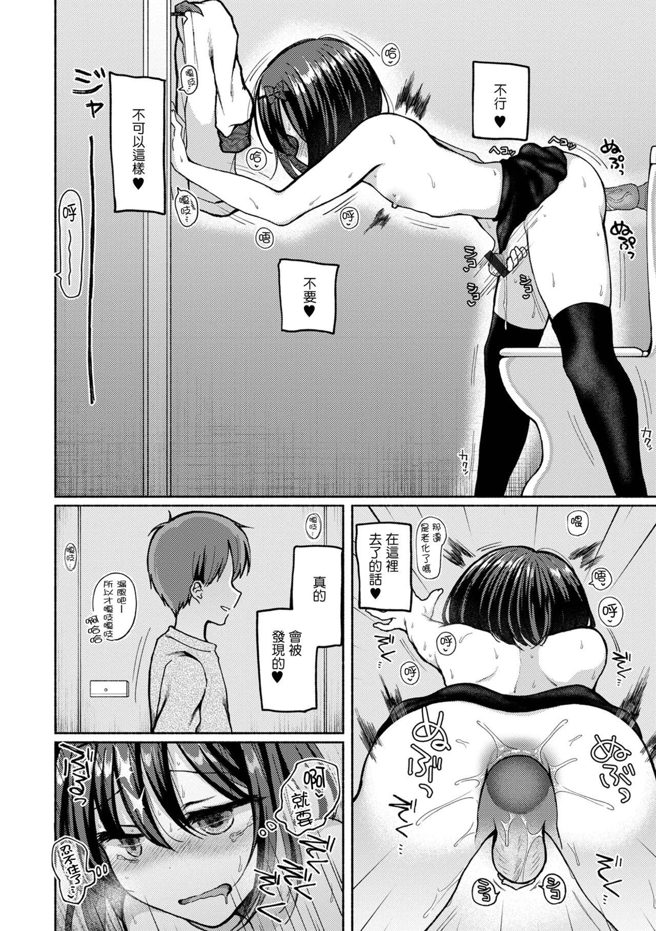 Boku wa Doko ka de Yaritagaru - Page 17