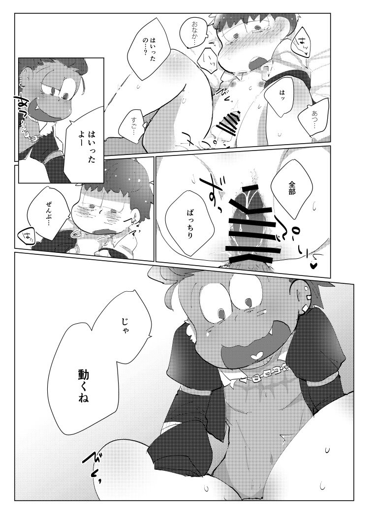 Toriaezu Boku-tachi Shiawase desu - Page 24