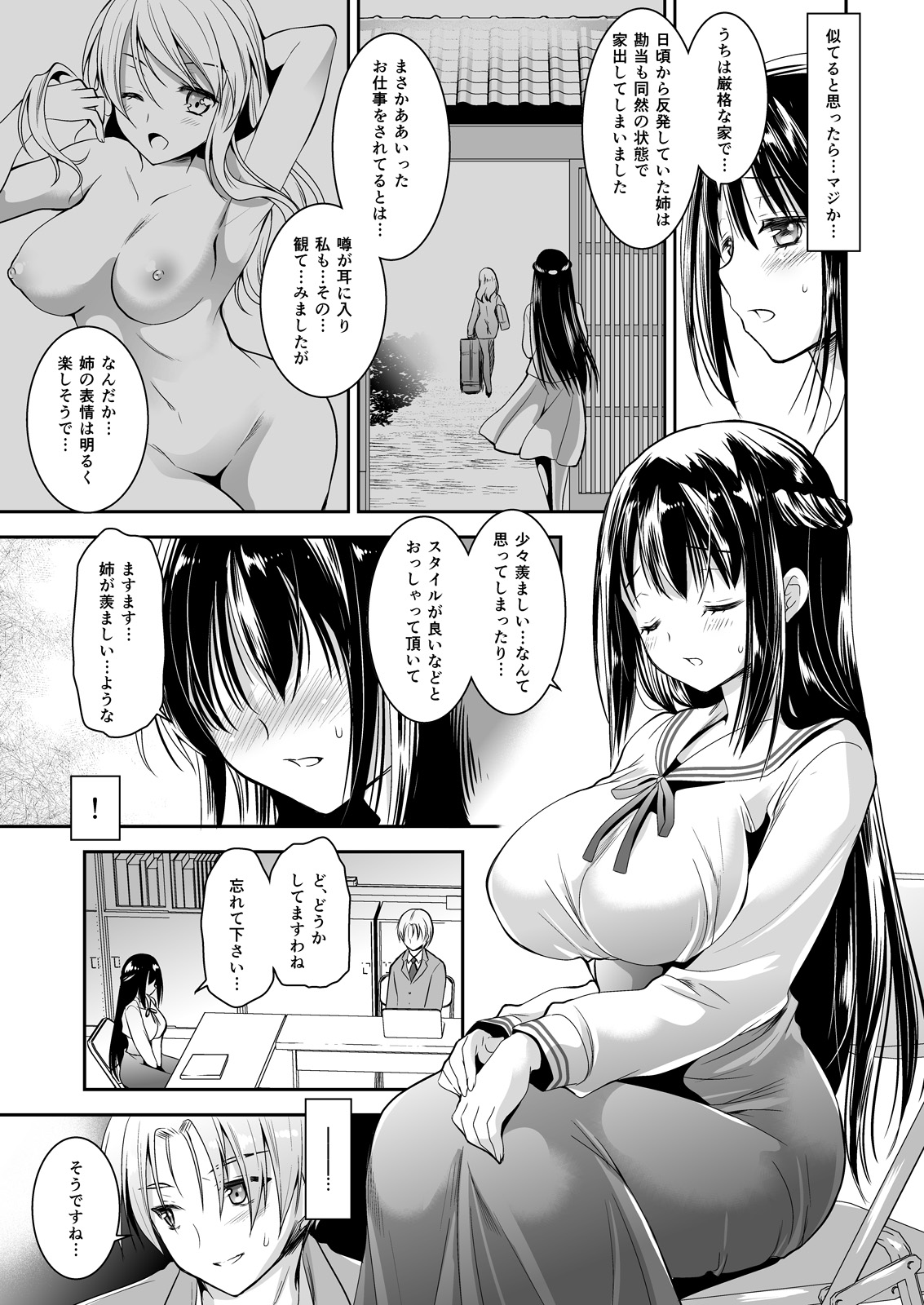 Koibito-tachi no Houkago - Page 116