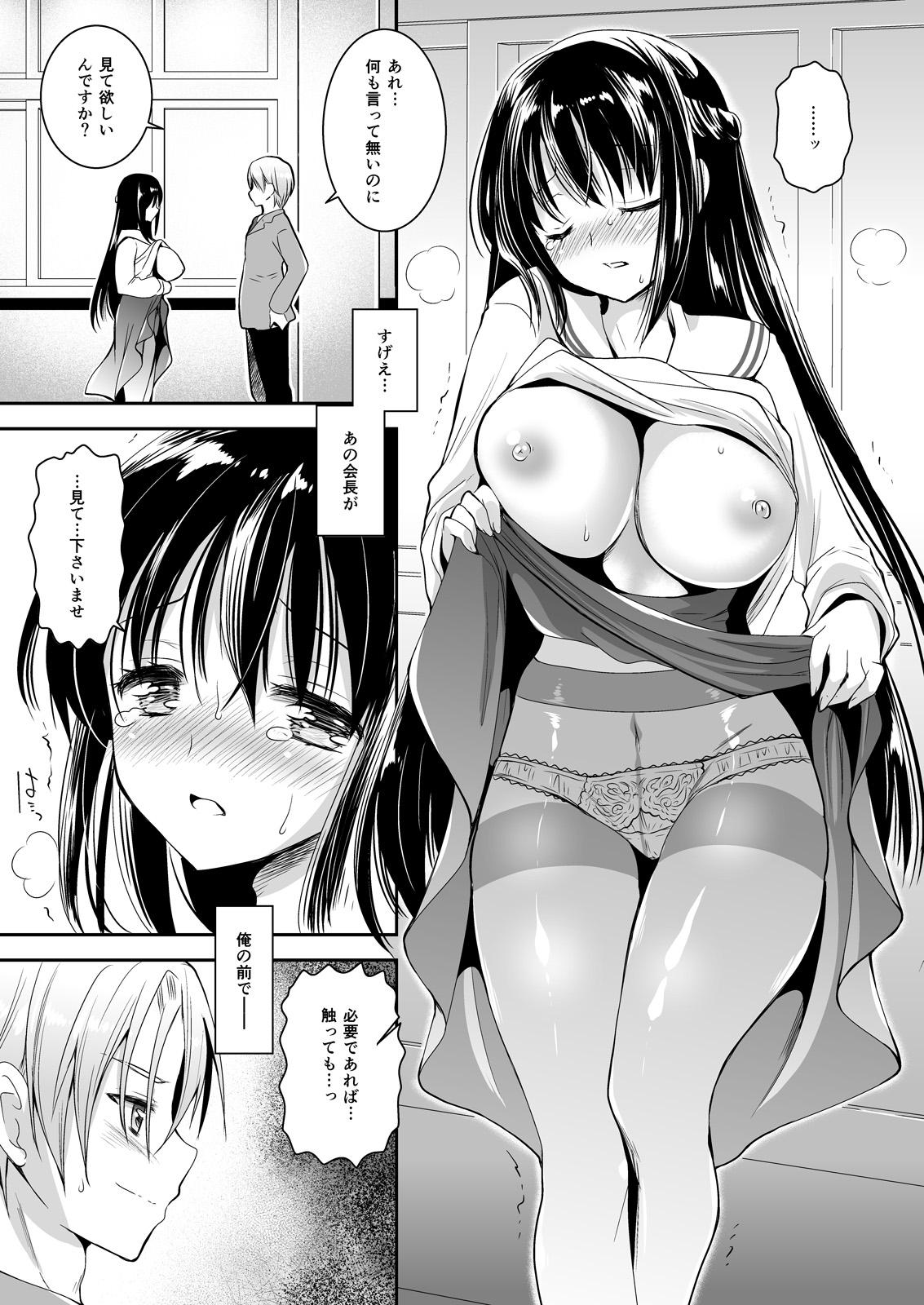 Koibito-tachi no Houkago - Page 120