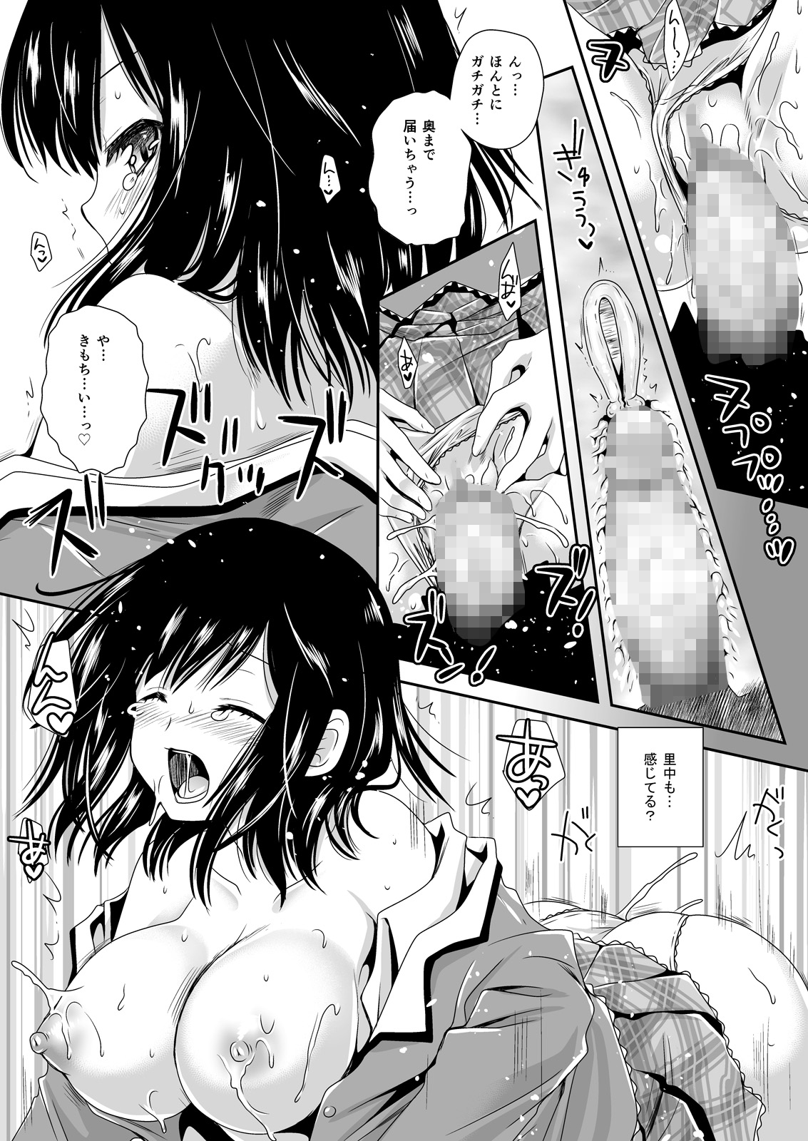 Koibito-tachi no Houkago - Page 42
