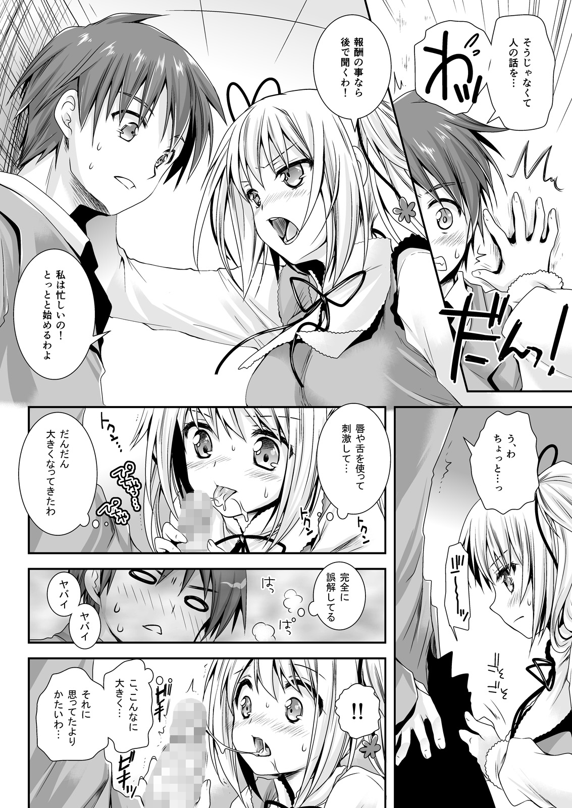 Koibito-tachi no Houkago - Page 52
