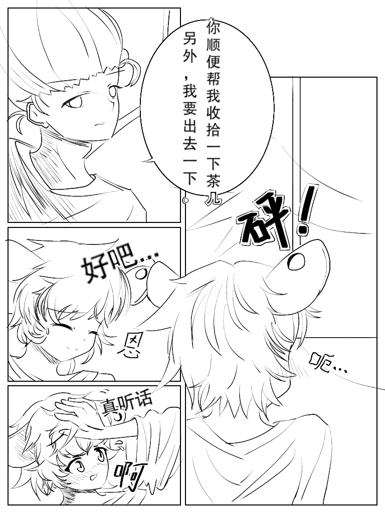 Xiágǔ Yín Xióng Chuán 2019 - Page 6