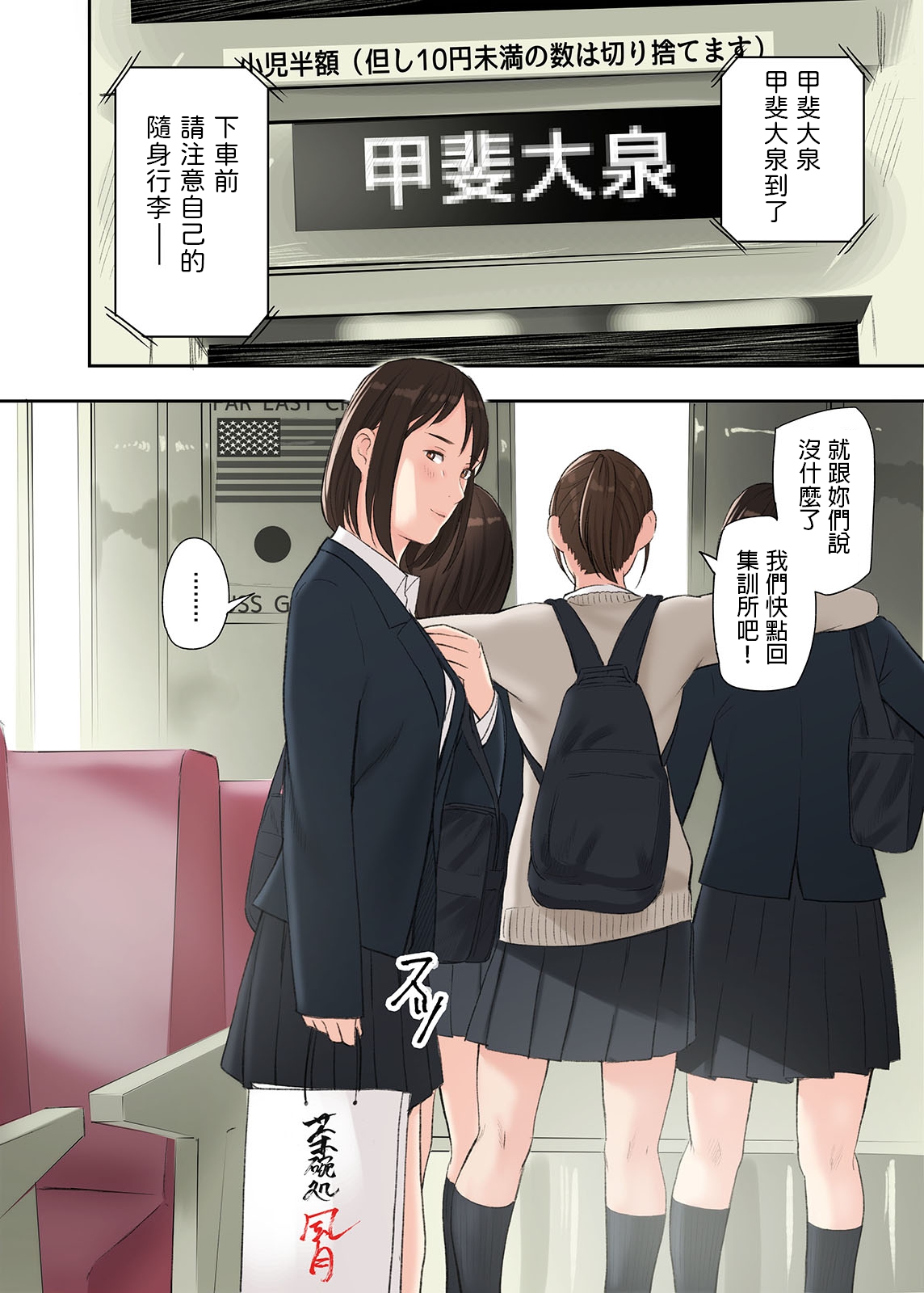 Kono Futari to Yaru Hanashi - Page 14