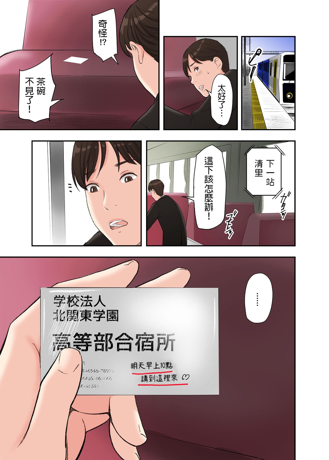 Kono Futari to Yaru Hanashi - Page 15