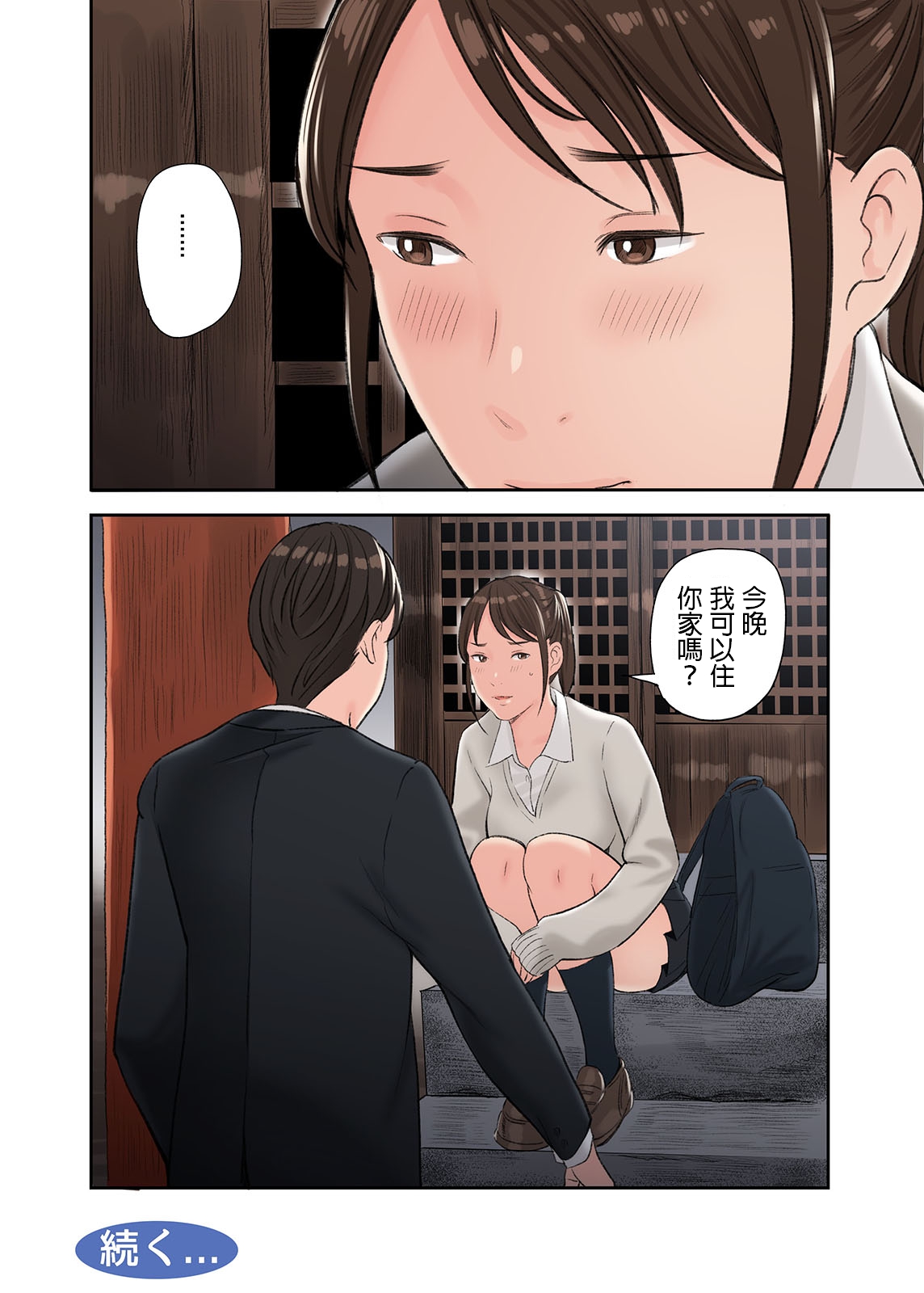 Kono Futari to Yaru Hanashi - Page 40