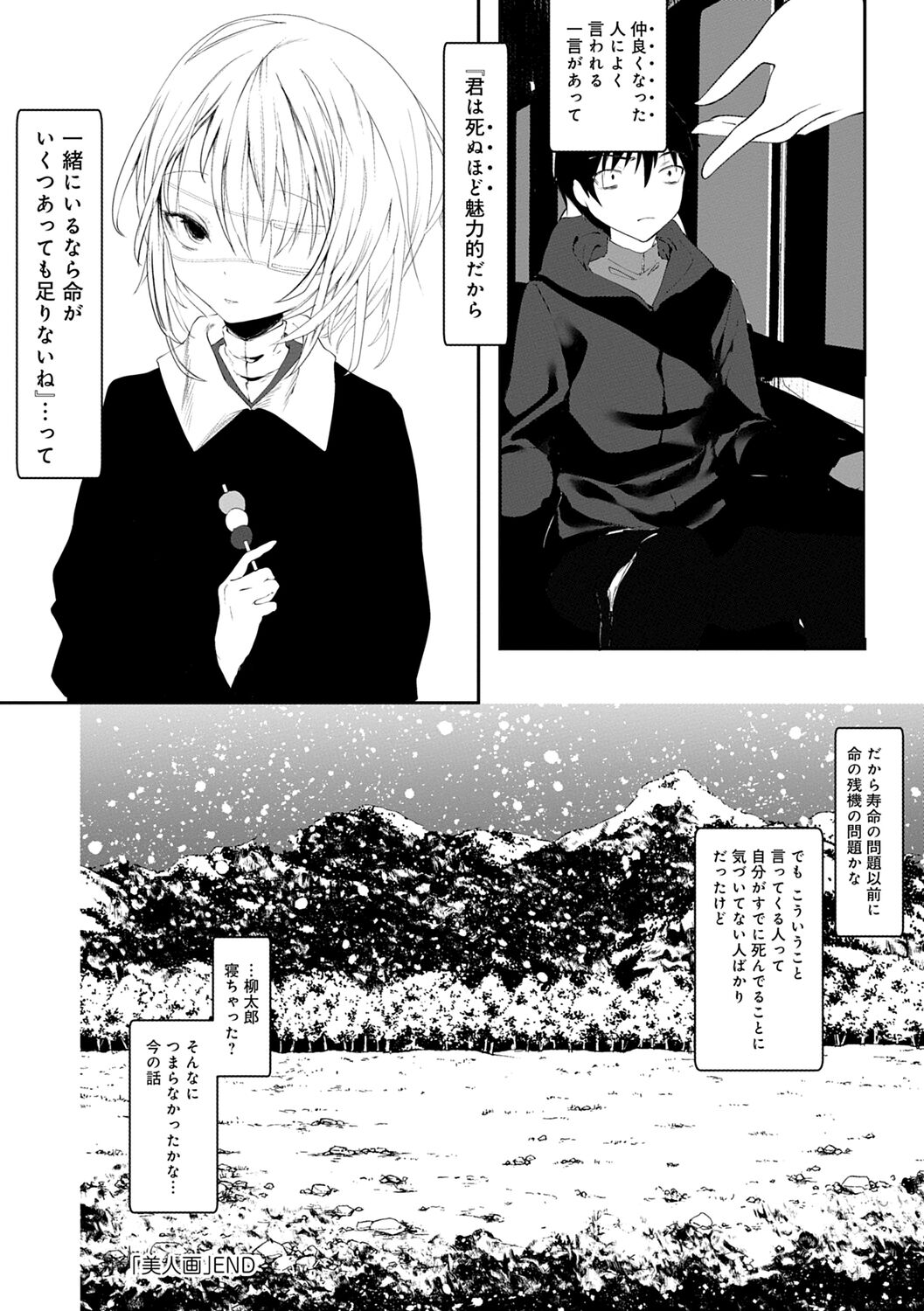 Kaiso Ikkenchou - Page 131