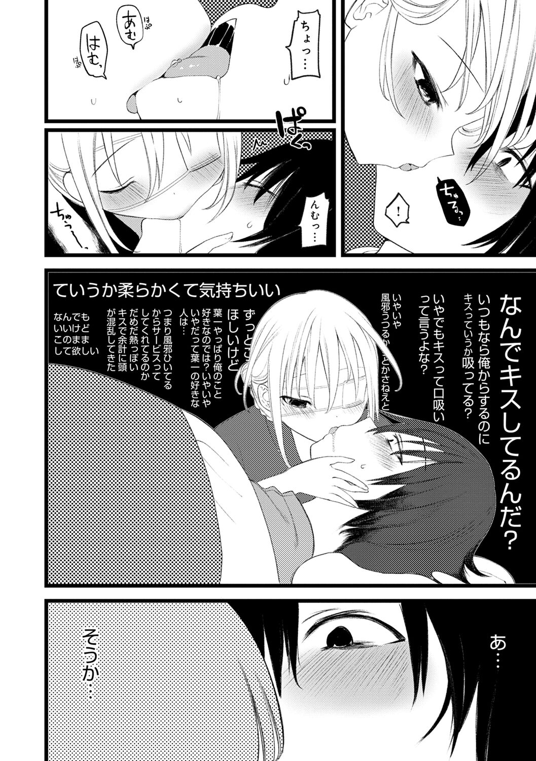 Kaiso Ikkenchou - Page 168