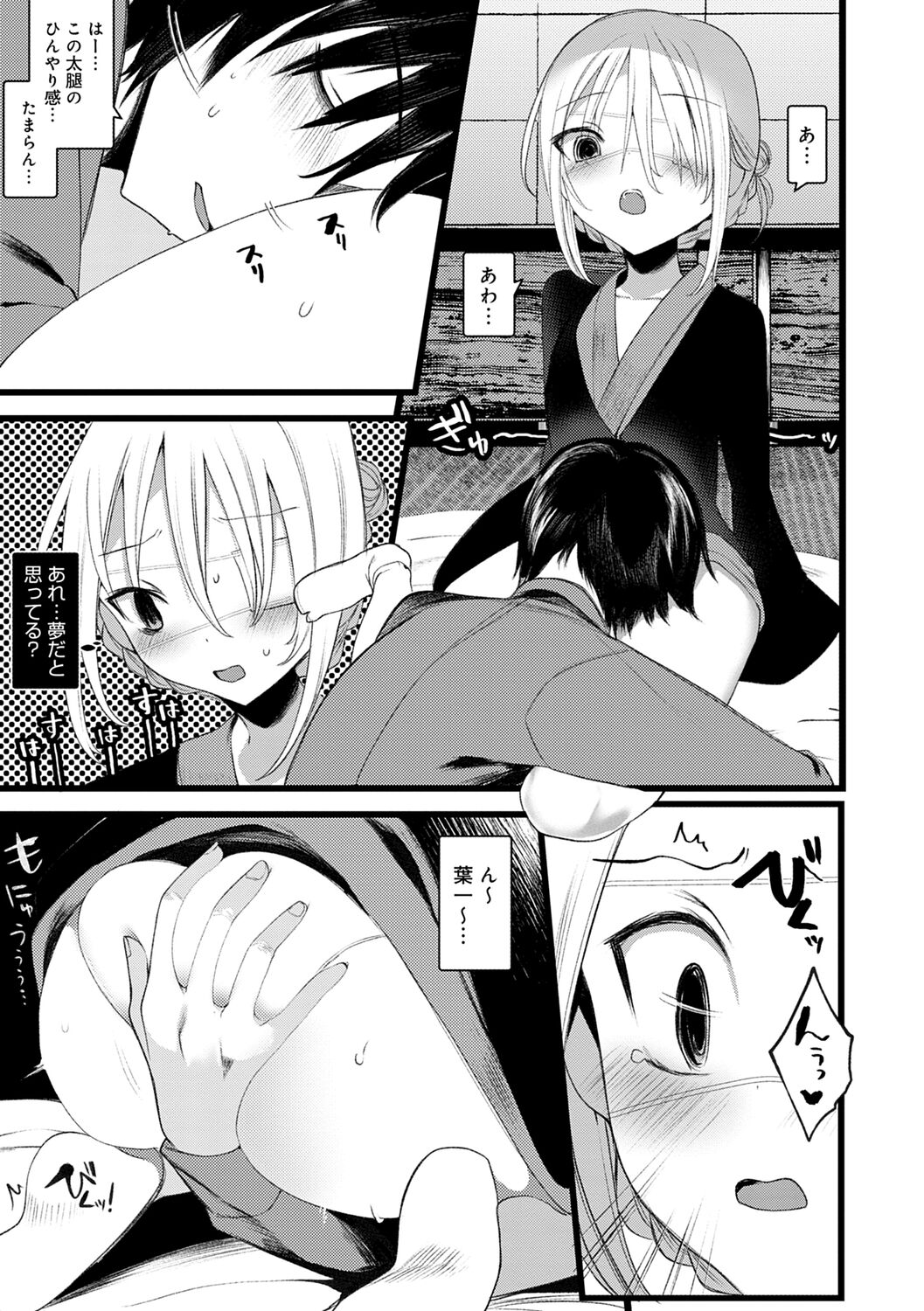 Kaiso Ikkenchou - Page 171