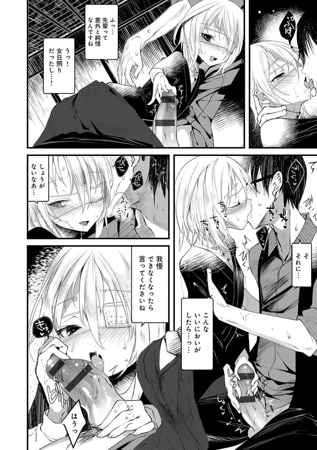 Kaiso Ikkenchou - Page 20