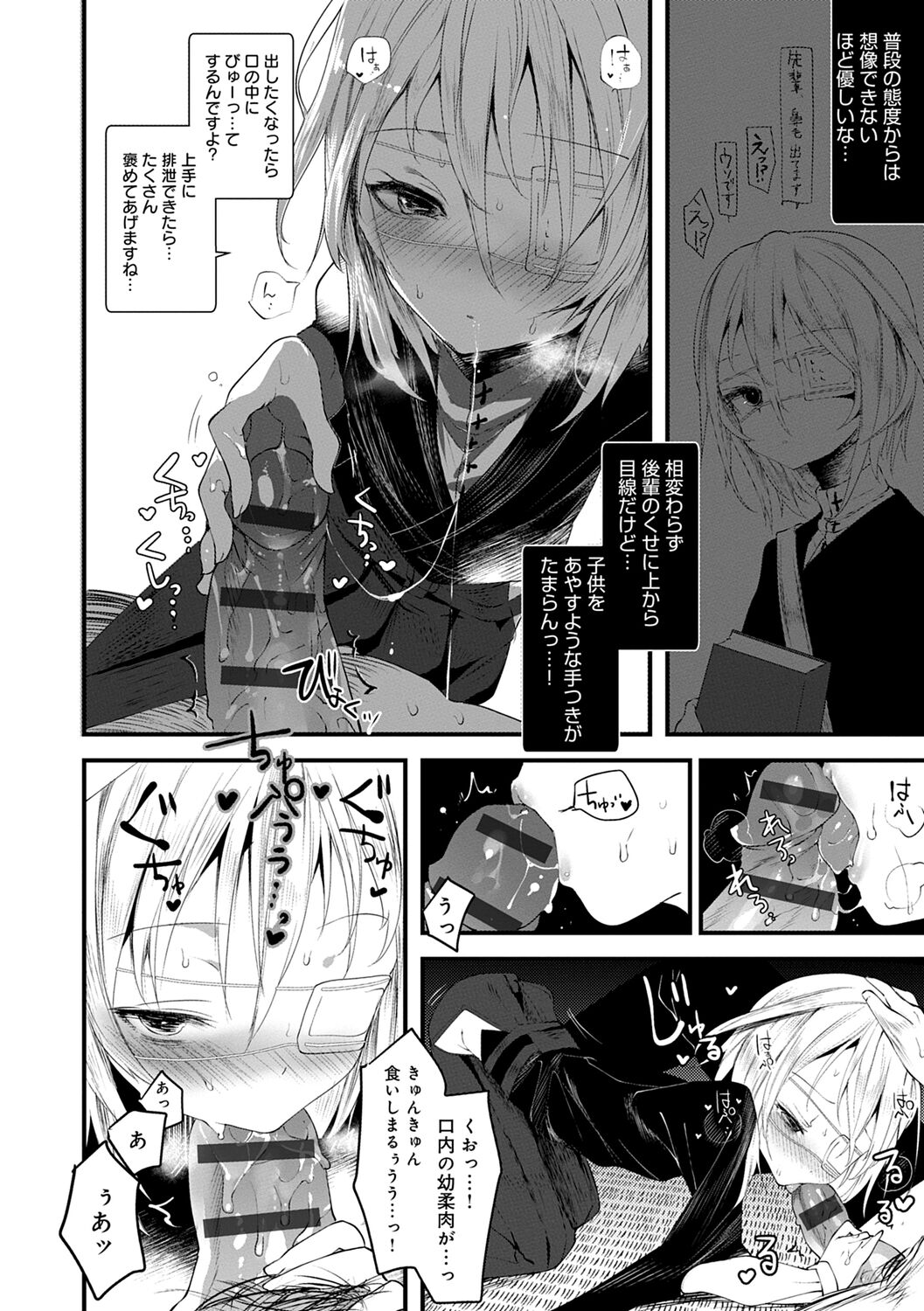 Kaiso Ikkenchou - Page 22