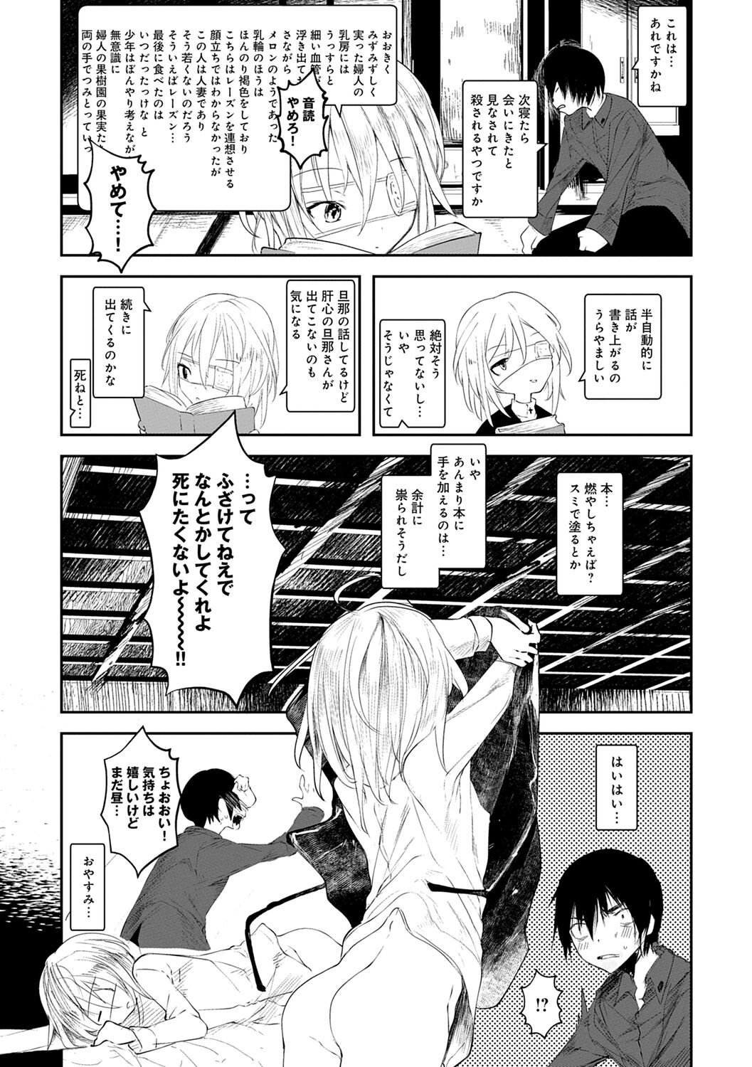 Kaiso Ikkenchou - Page 40