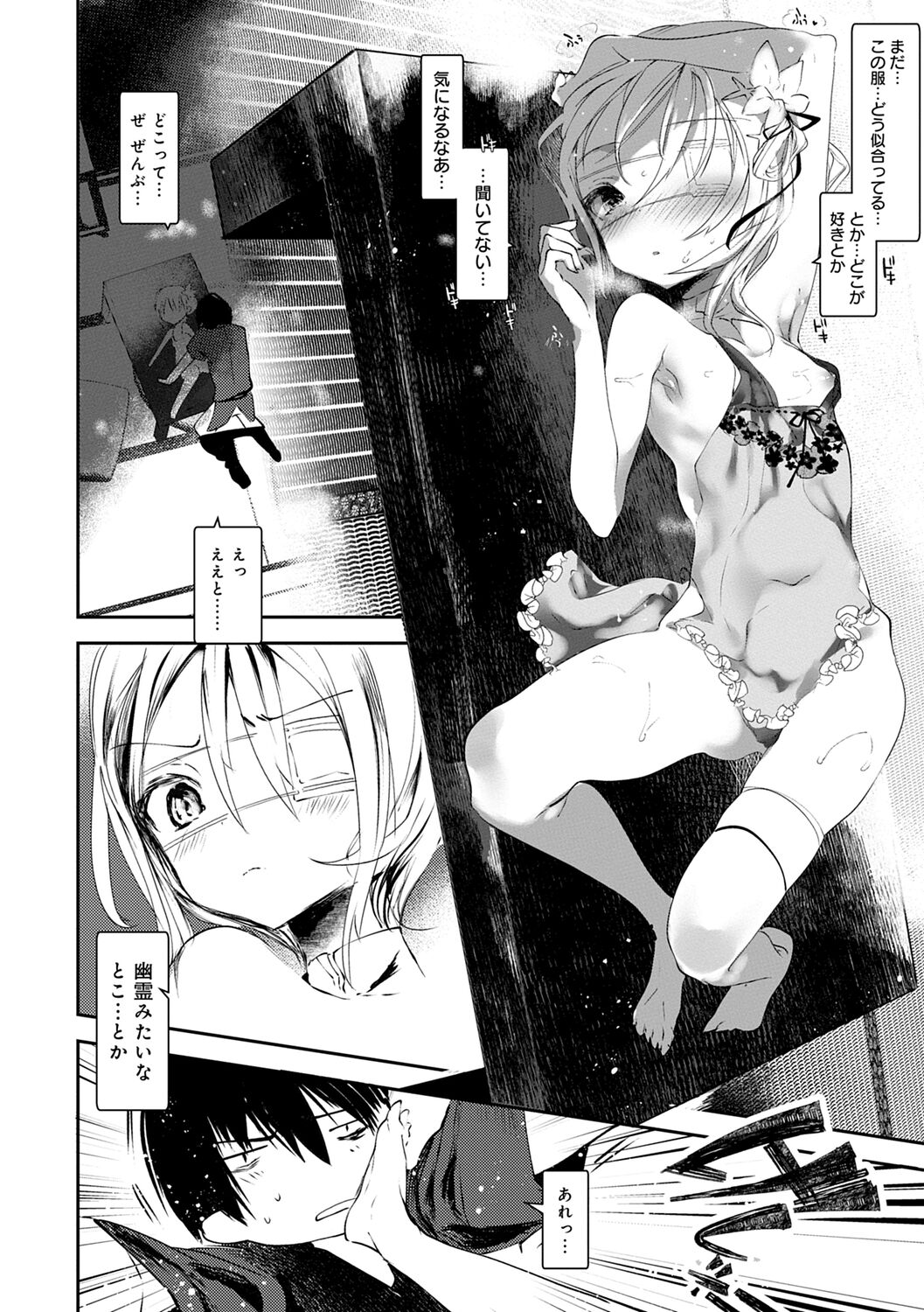 Kaiso Ikkenchou - Page 78
