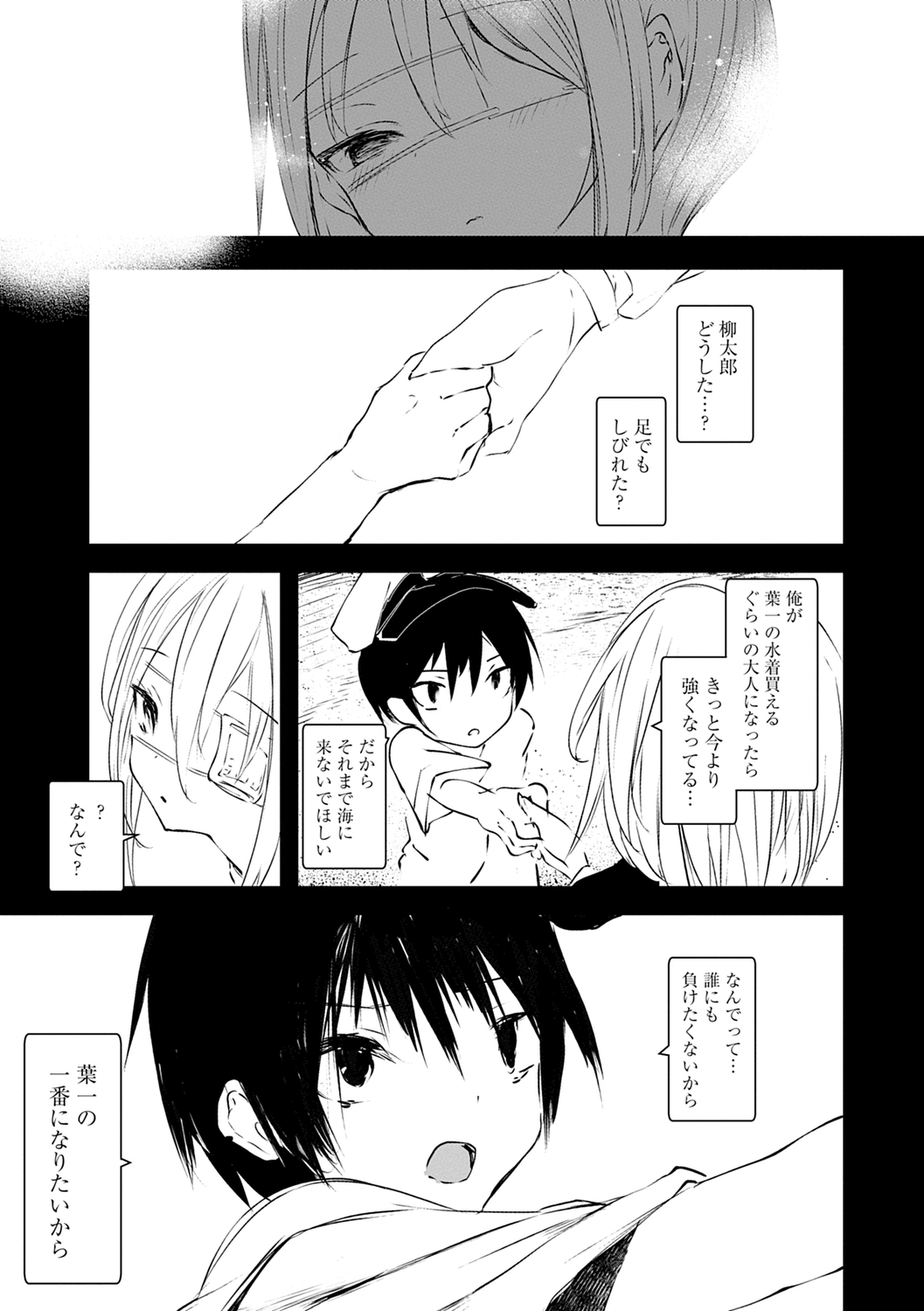 Kaiso Ikkenchou - Page 91