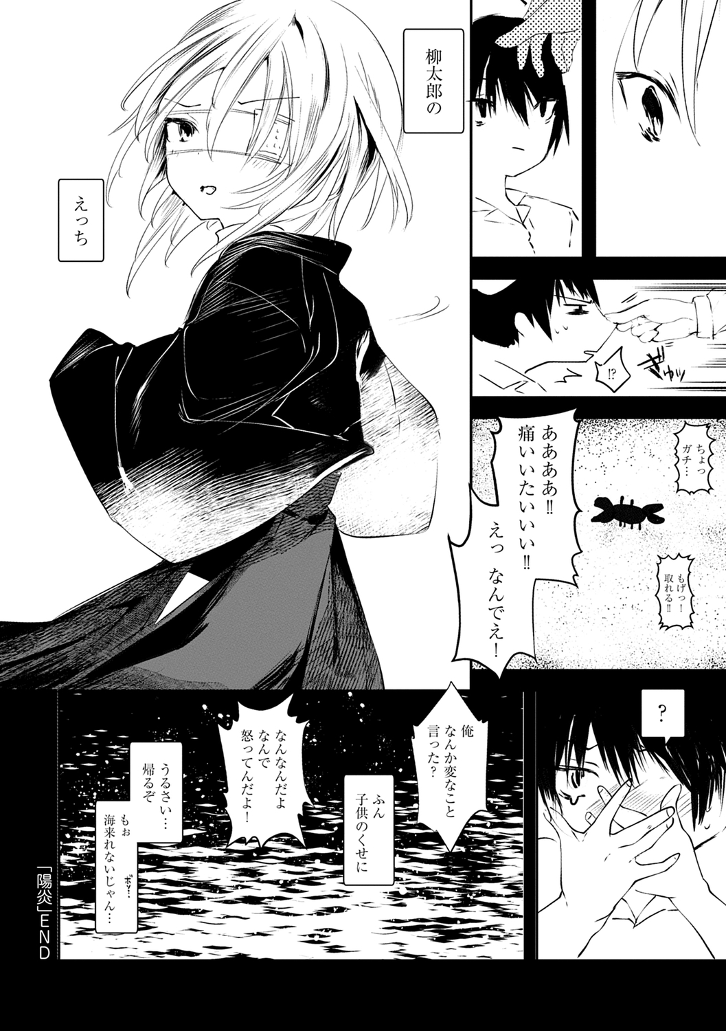 Kaiso Ikkenchou - Page 92