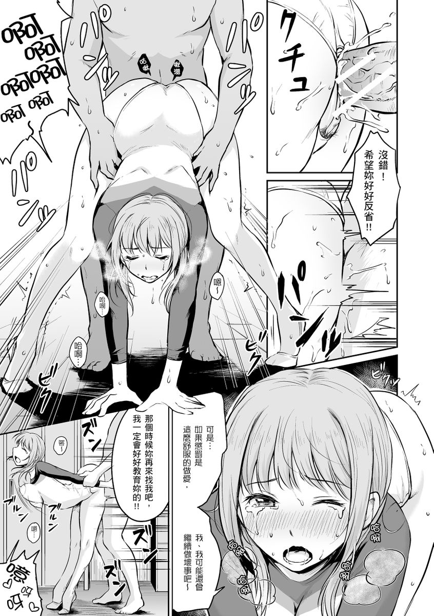 Shishunki Sex | 思春期青春日記 - Page 193
