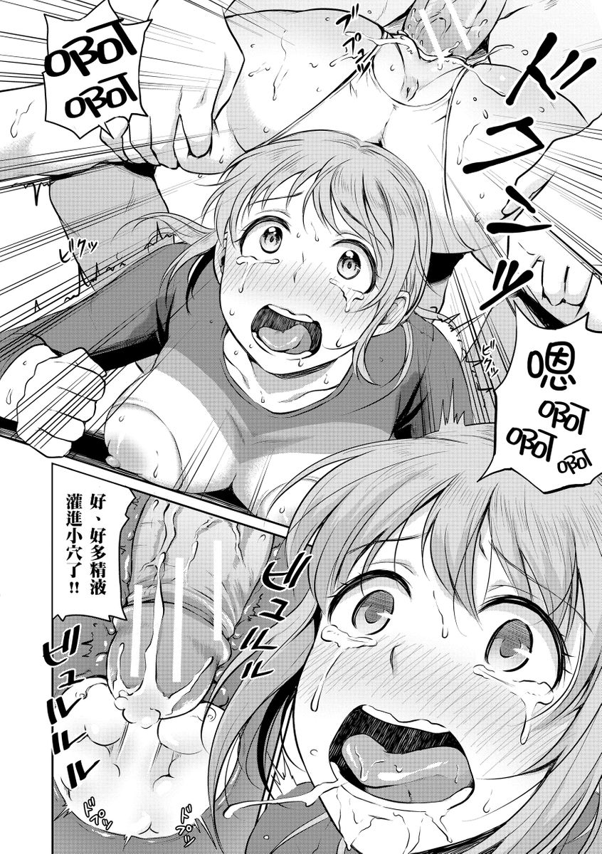 Shishunki Sex | 思春期青春日記 - Page 196