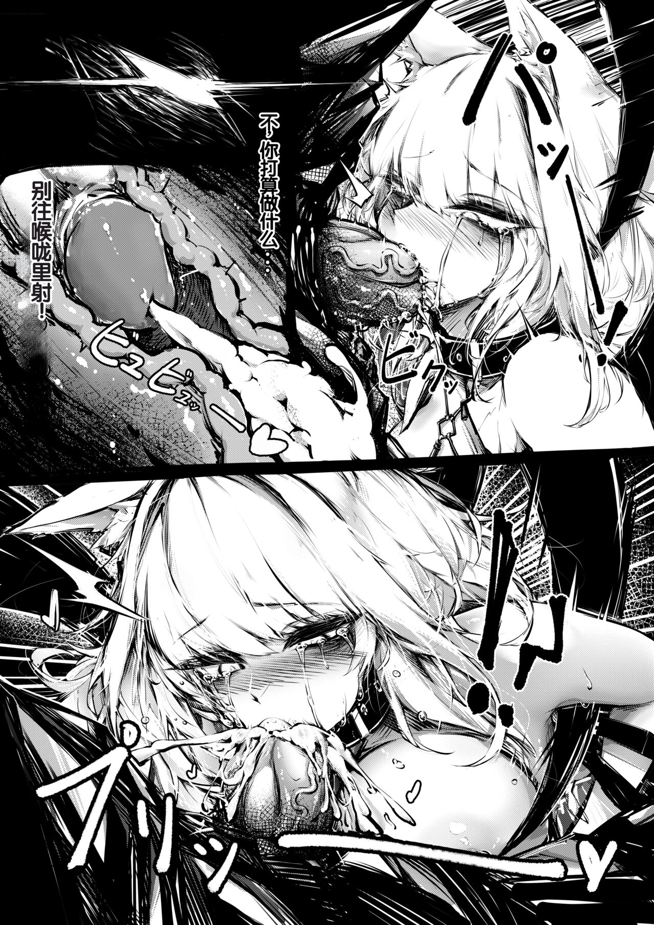 Doujin_Kal'tsit - Page 10