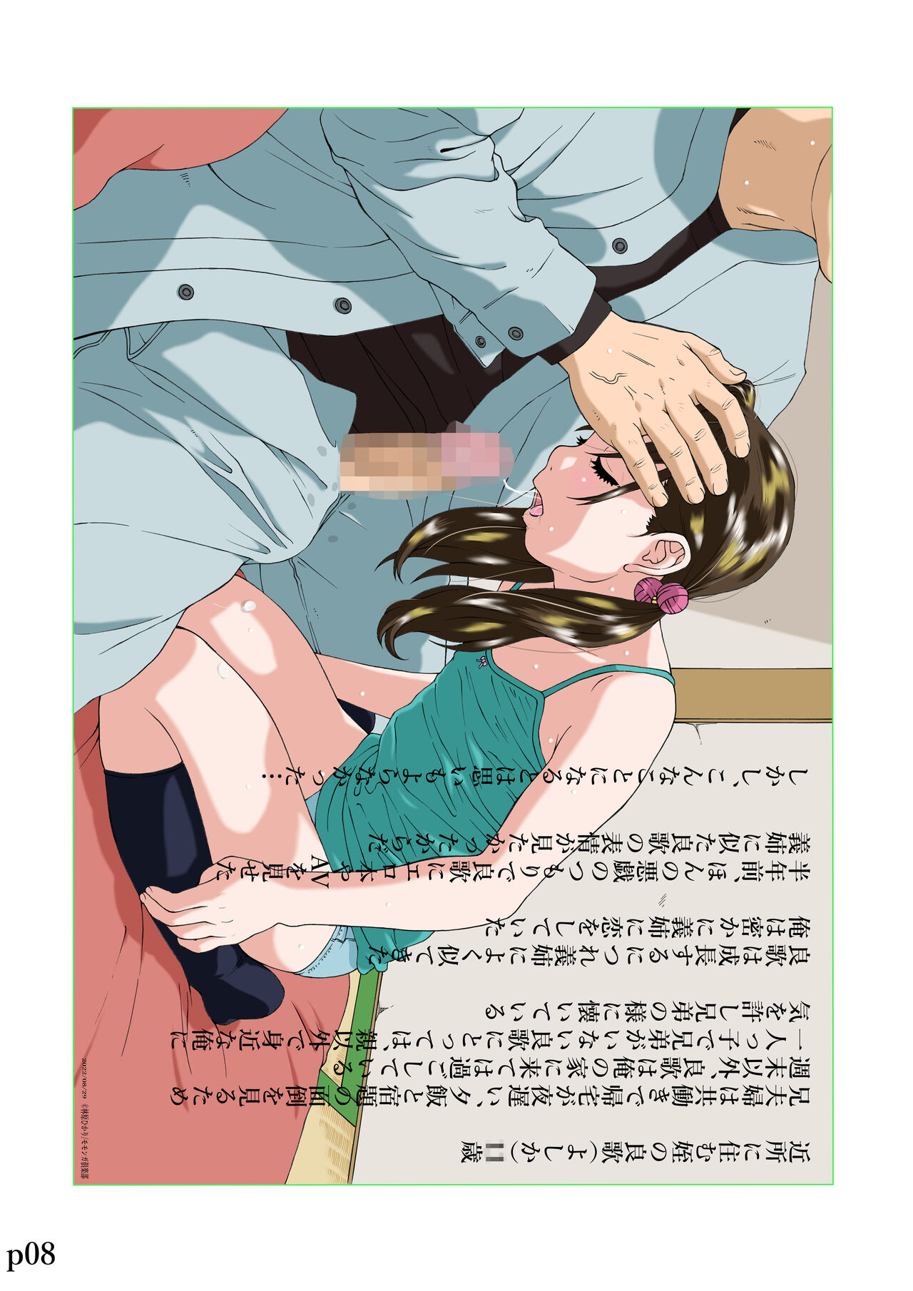 Dejikon 6 dejitarukontentsuirasuto-shū - Page 9