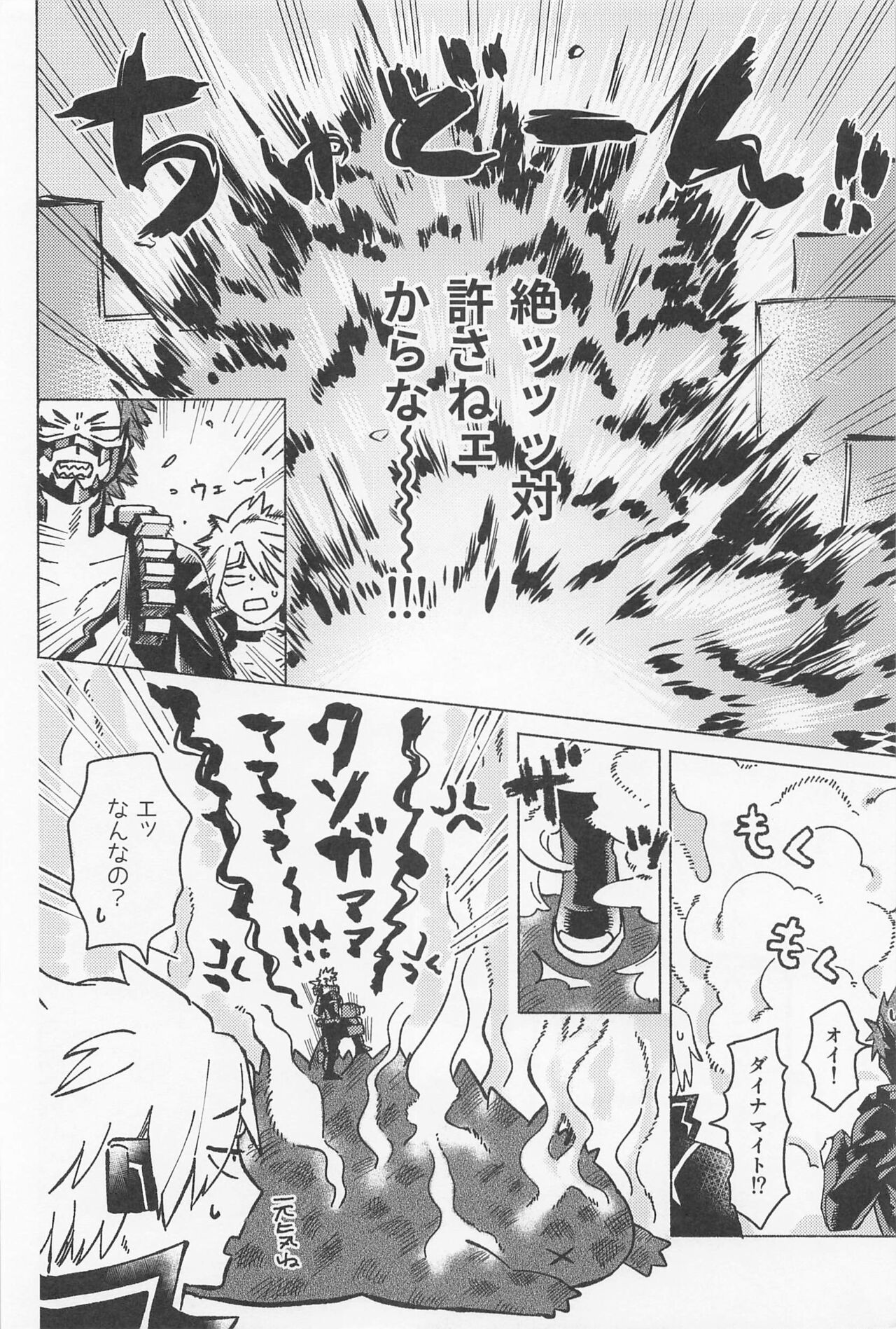 osananaukareponchinikki 2．0 - Page 11