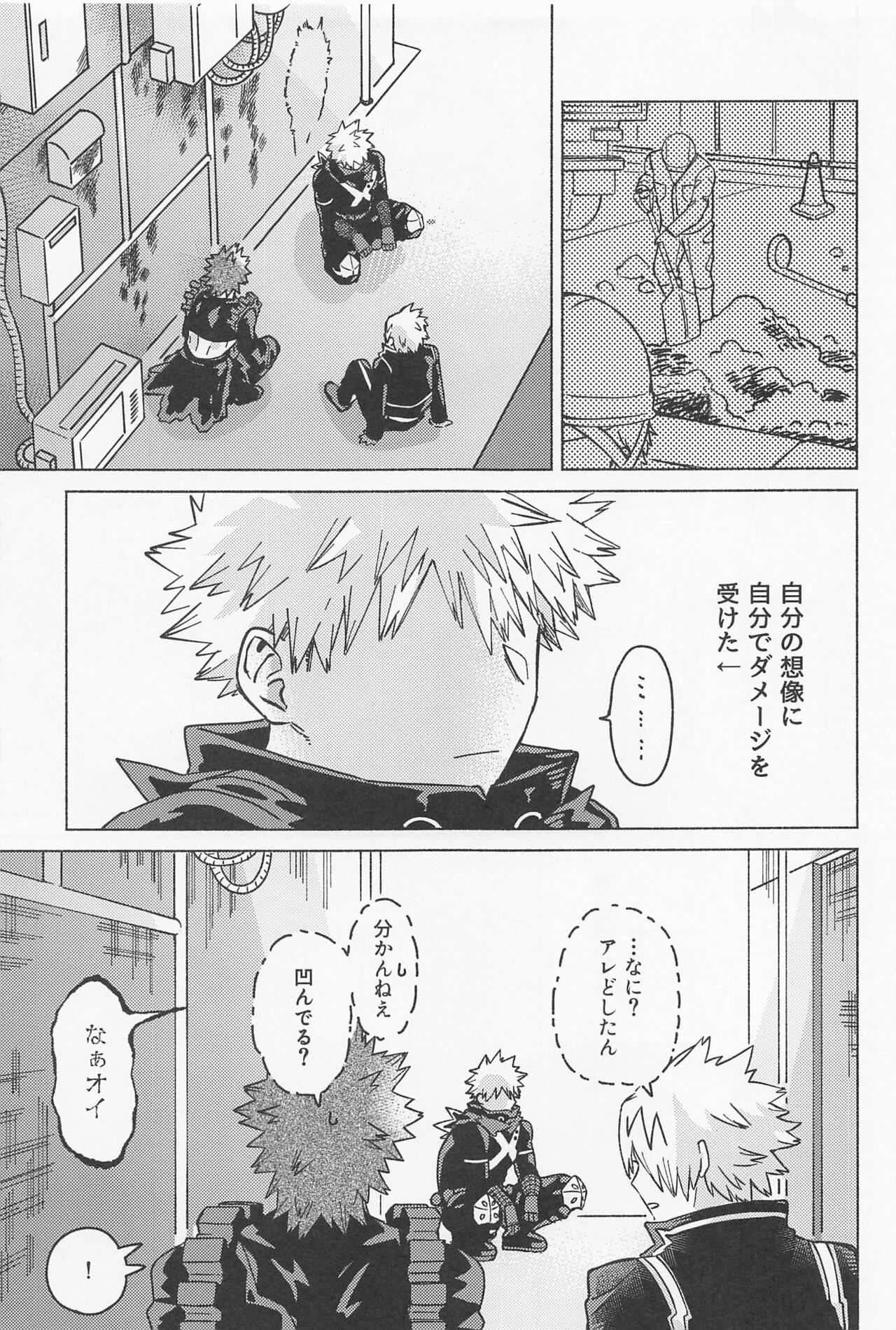 osananaukareponchinikki 2．0 - Page 12