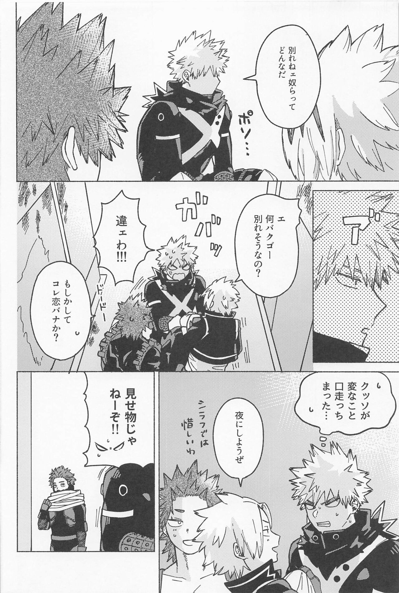 osananaukareponchinikki 2．0 - Page 13
