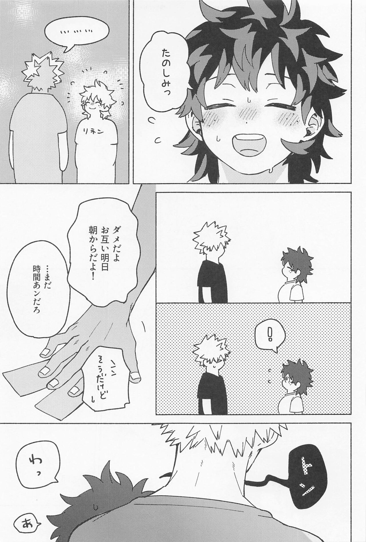 osananaukareponchinikki 2．0 - Page 36