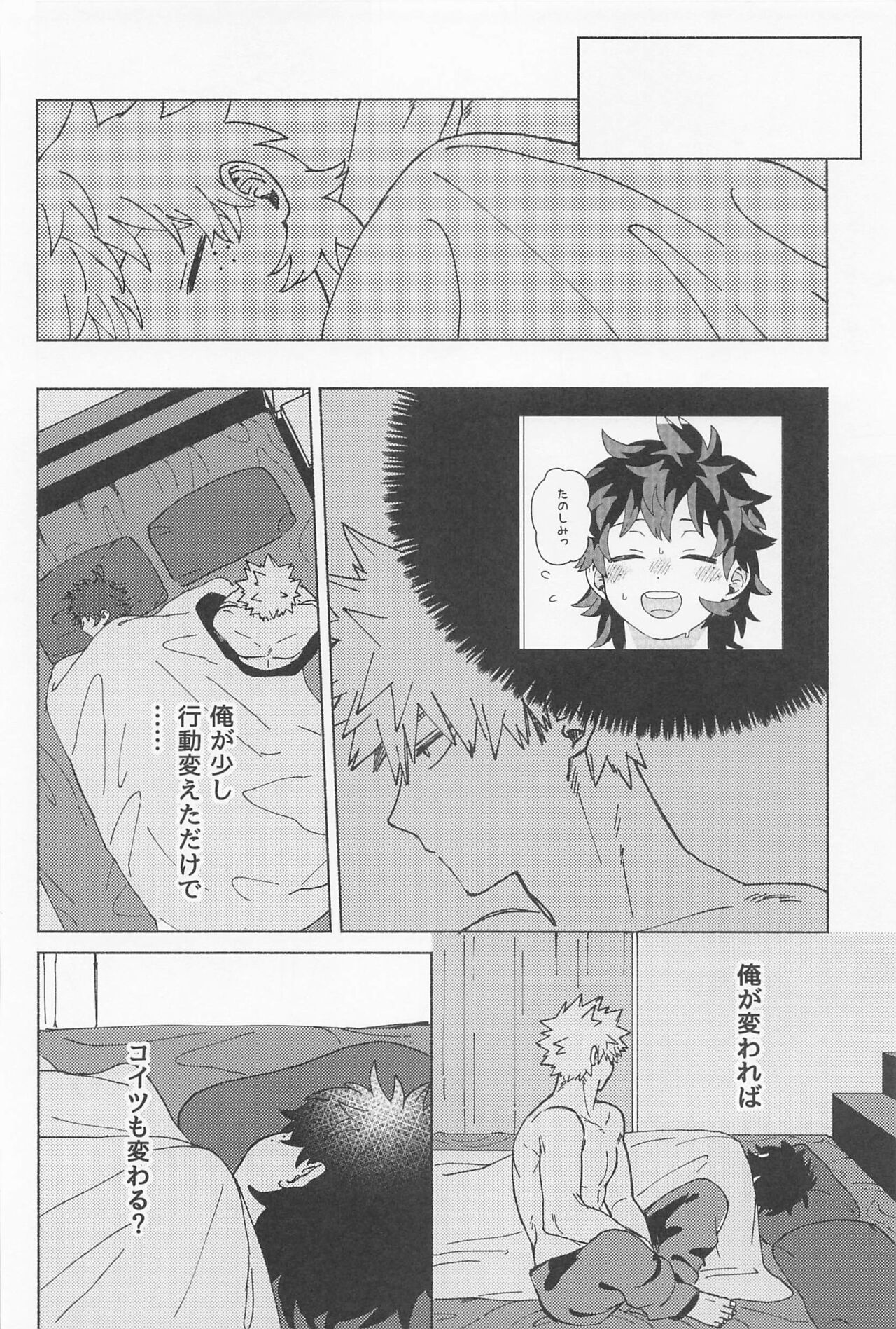 osananaukareponchinikki 2．0 - Page 43