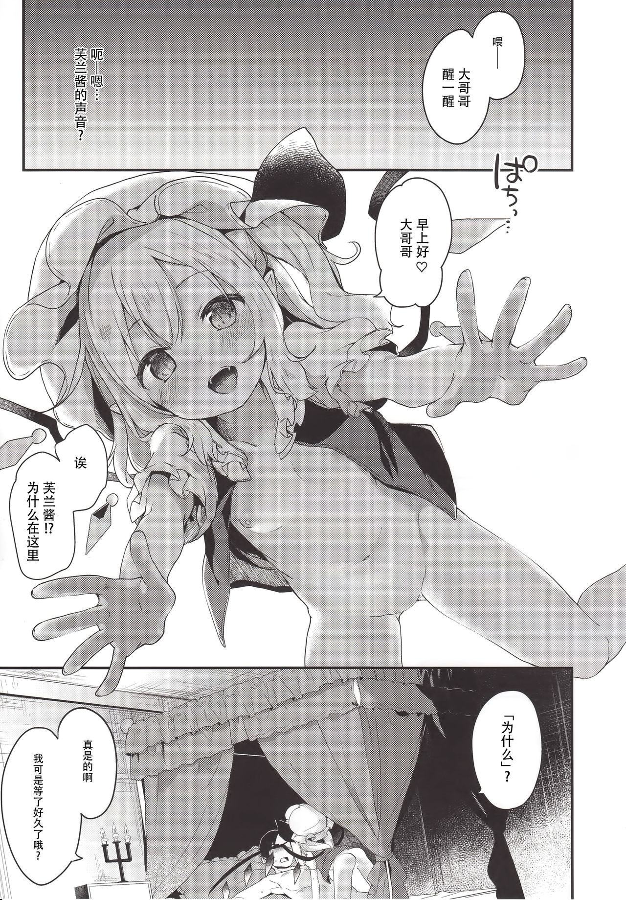 KedaMatome - Page 137